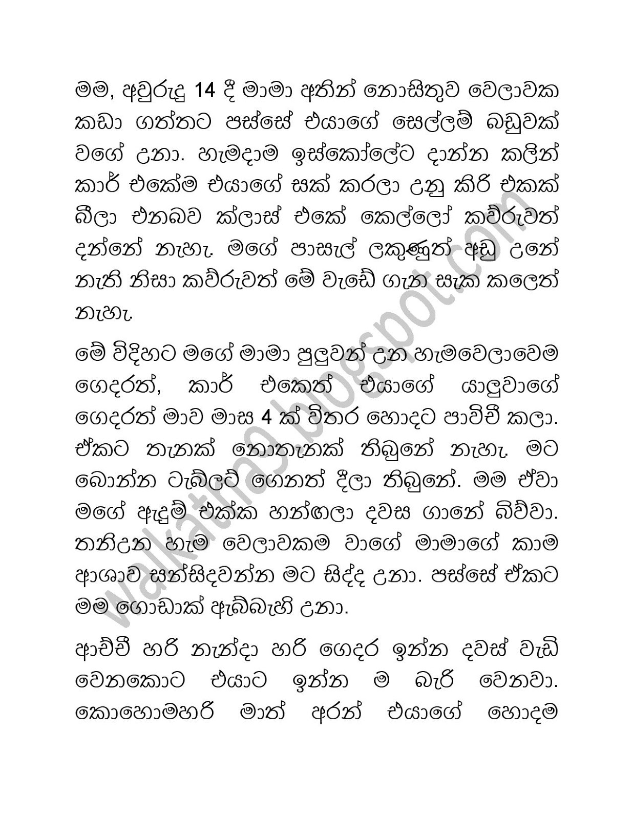 Rashika+2 page 002 walkatha9 Official සිංහල වල් කතා