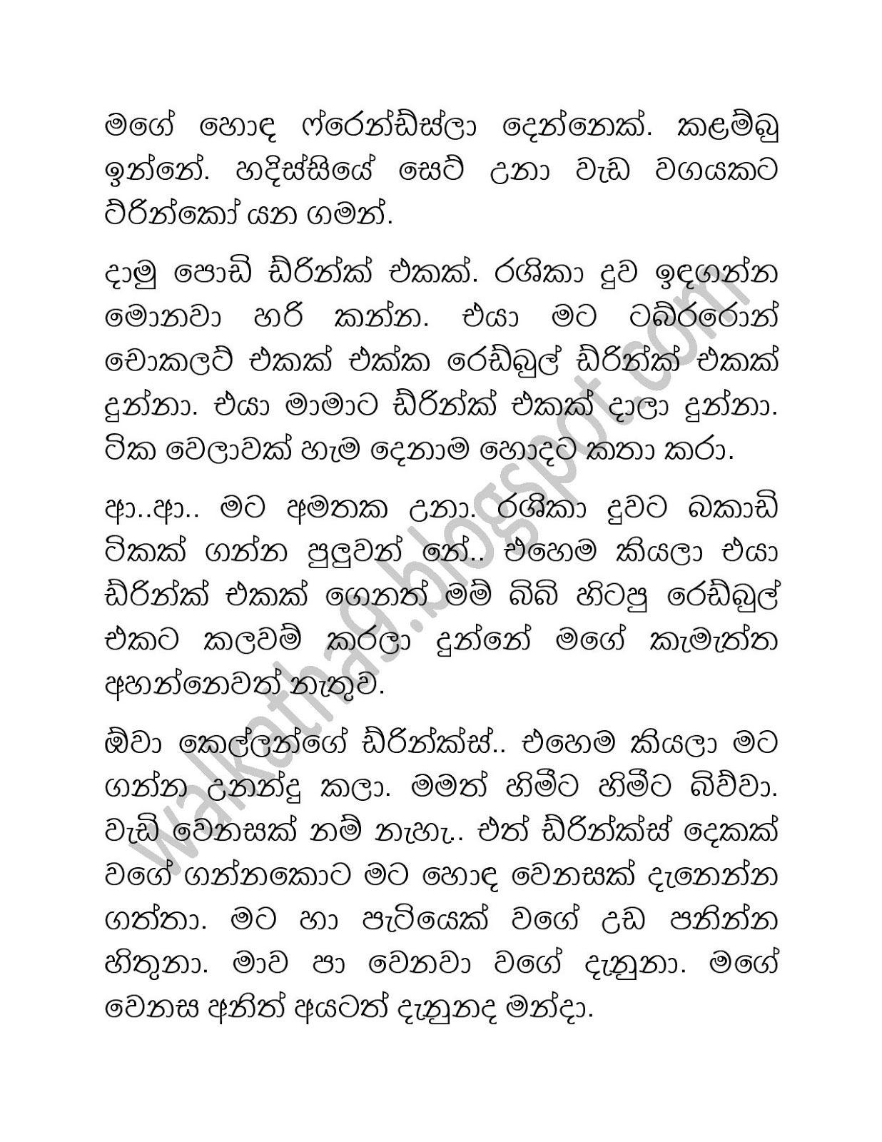 Rashika+2 page 004 walkatha9 Official සිංහල වල් කතා