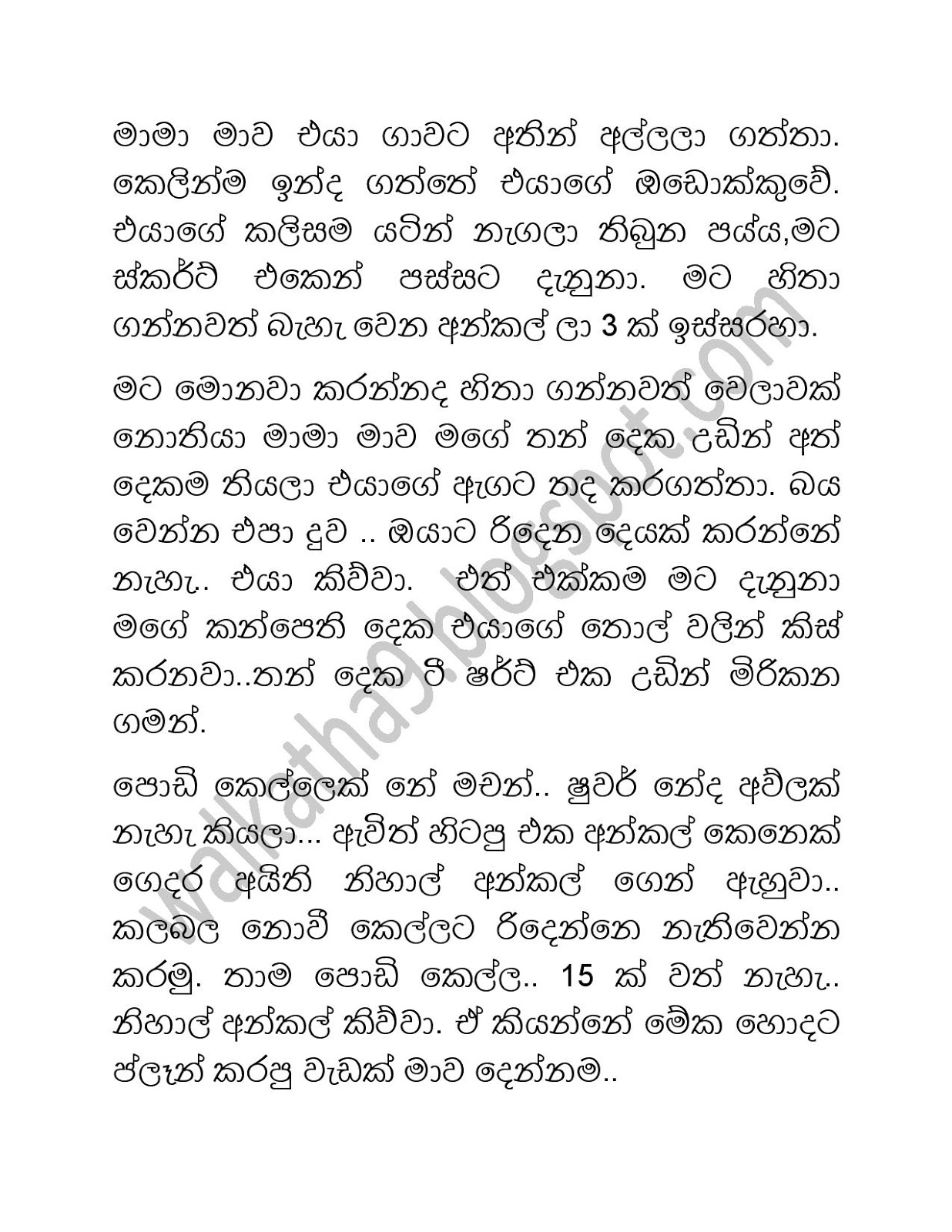 Rashika+2 page 005 walkatha9 Official සිංහල වල් කතා