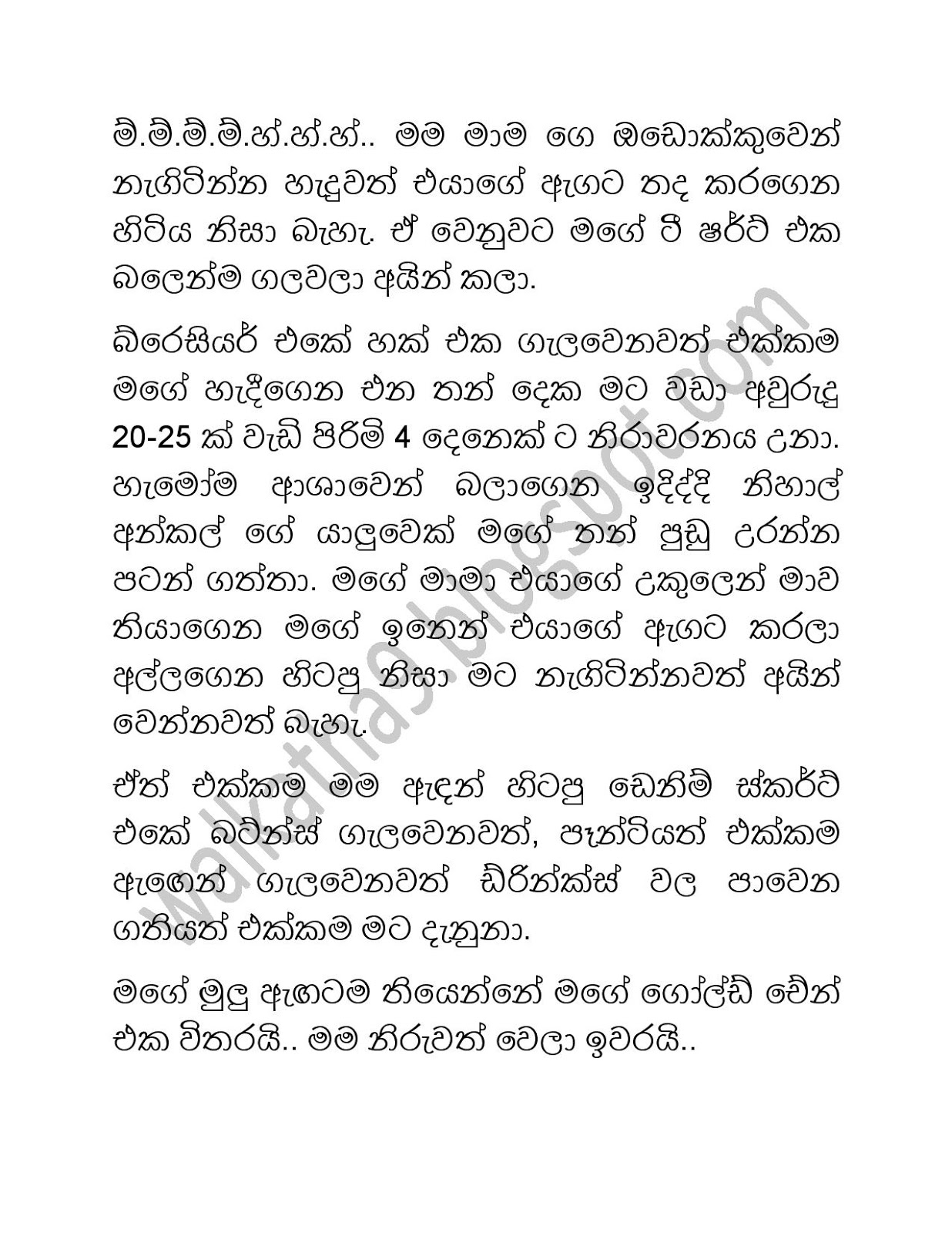 Rashika+2 page 006 walkatha9 Official සිංහල වල් කතා