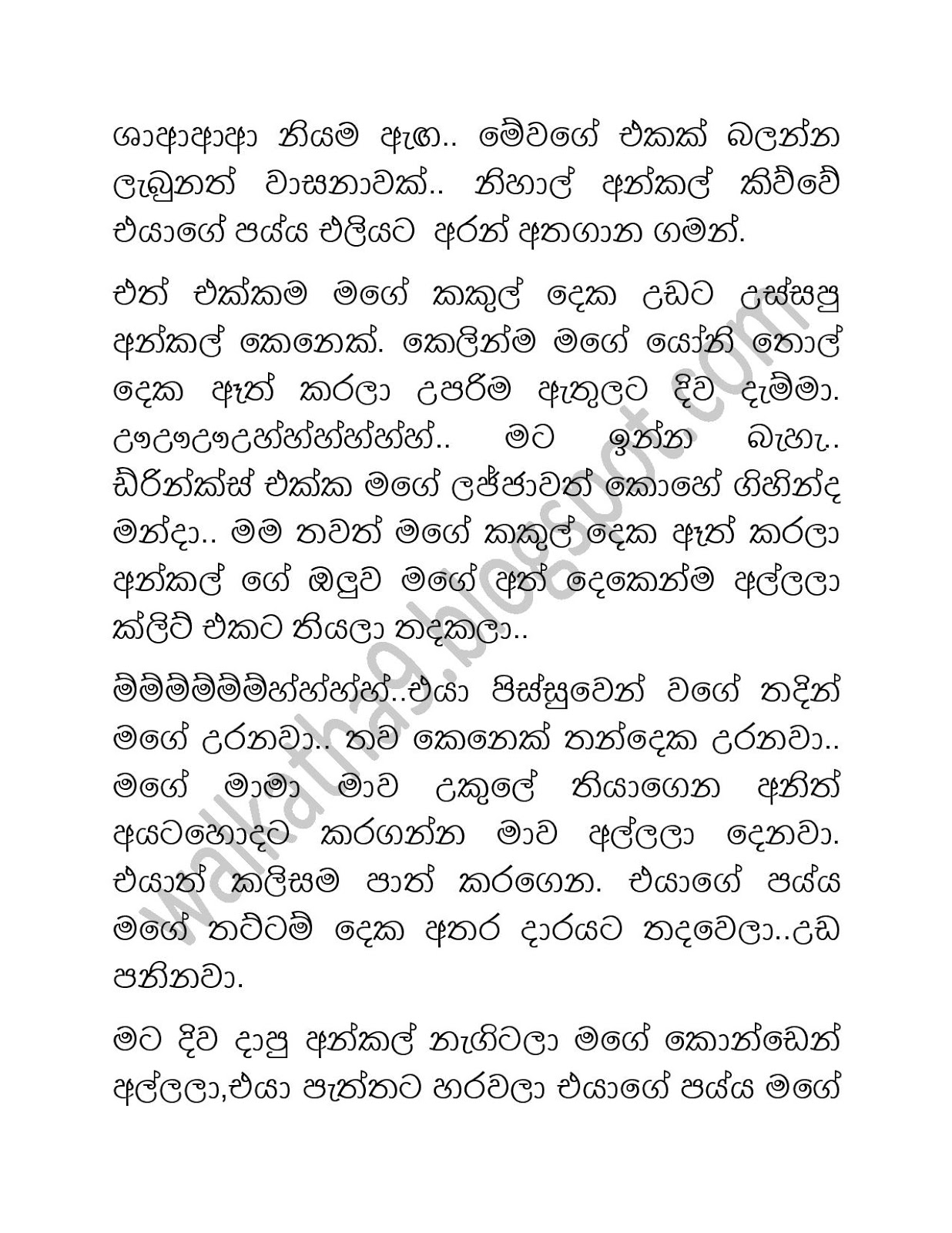 Rashika+2 page 007 walkatha9 Official සිංහල වල් කතා