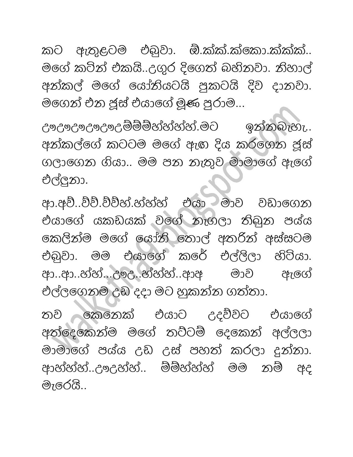 Rashika+2 page 008 walkatha9 Official සිංහල වල් කතා