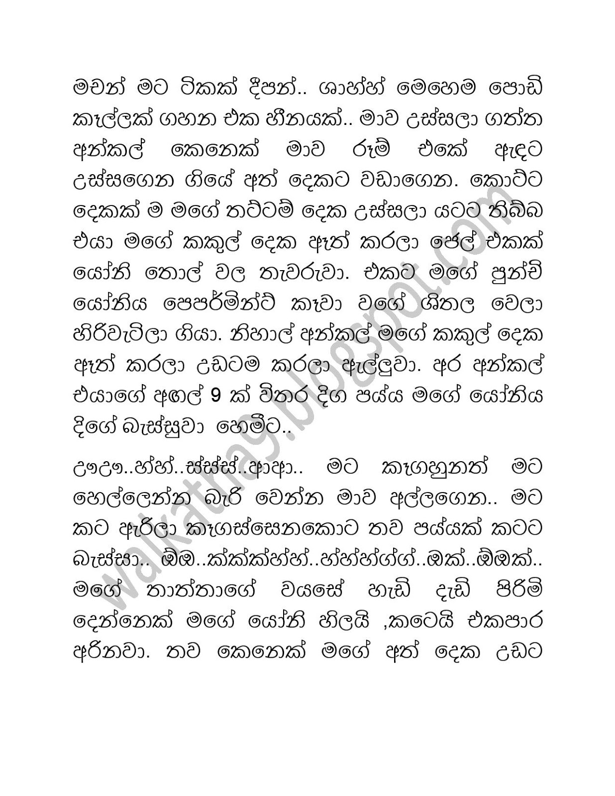 Rashika+2 page 009 walkatha9 Official සිංහල වල් කතා