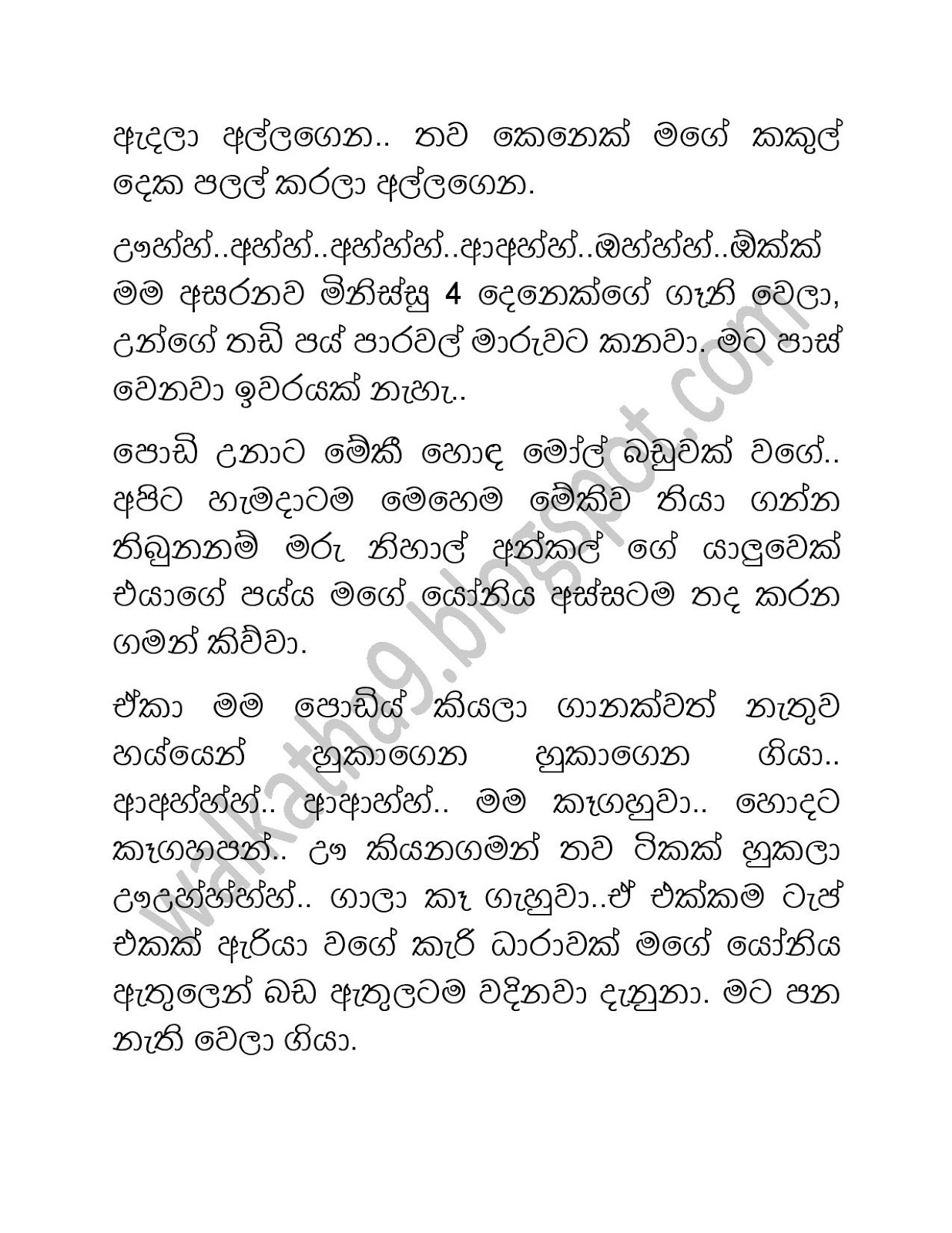 Rashika+2 page 010 walkatha9 Official සිංහල වල් කතා