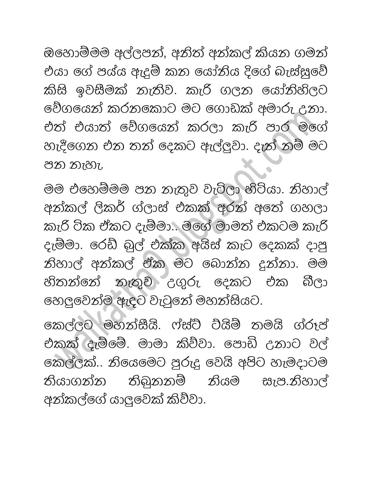Rashika+2 page 011 walkatha9 Official සිංහල වල් කතා