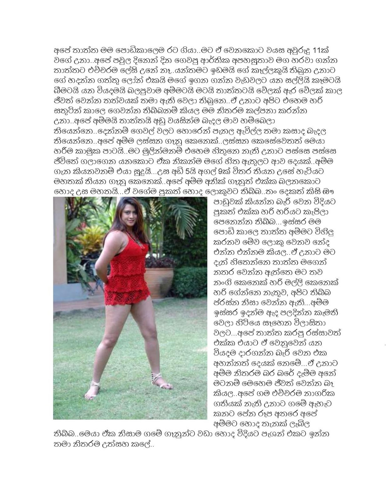 Rathi+Keliya+01 page 002 walkatha9 Official සිංහල වල් කතා