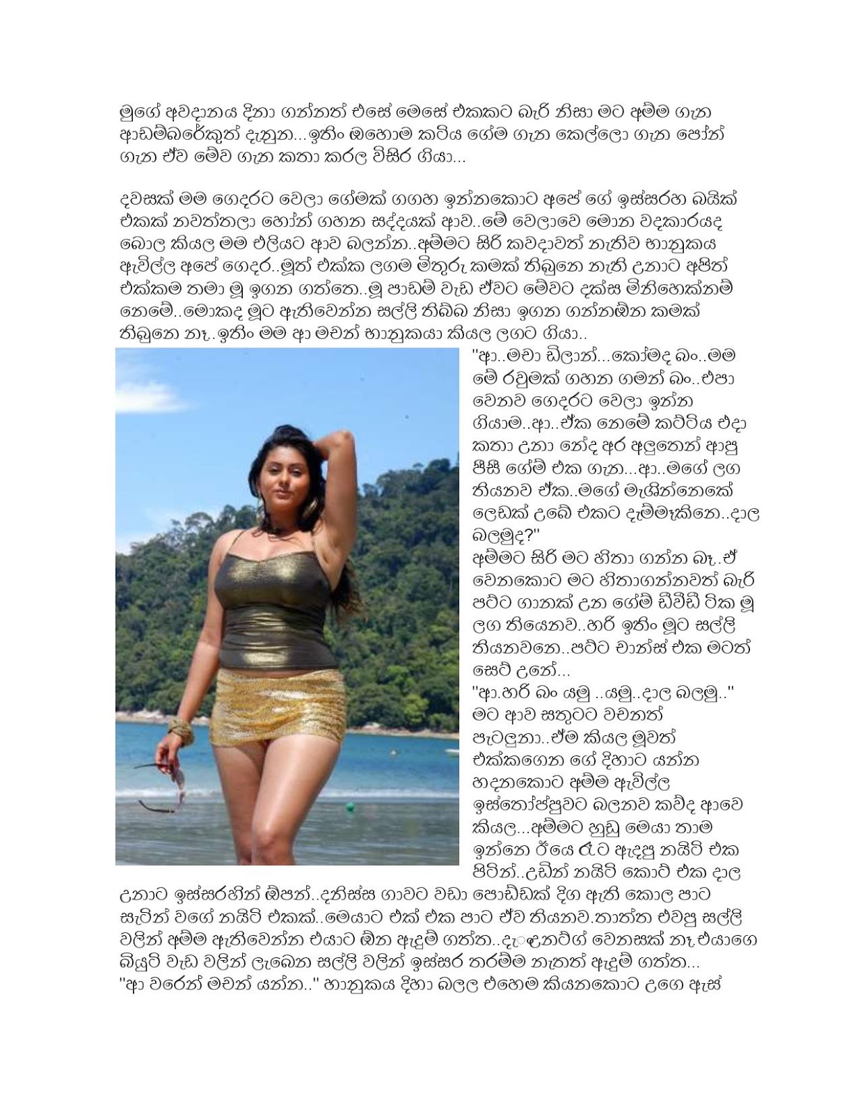 Rathi+Keliya+01 page 008 walkatha9 Official සිංහල වල් කතා