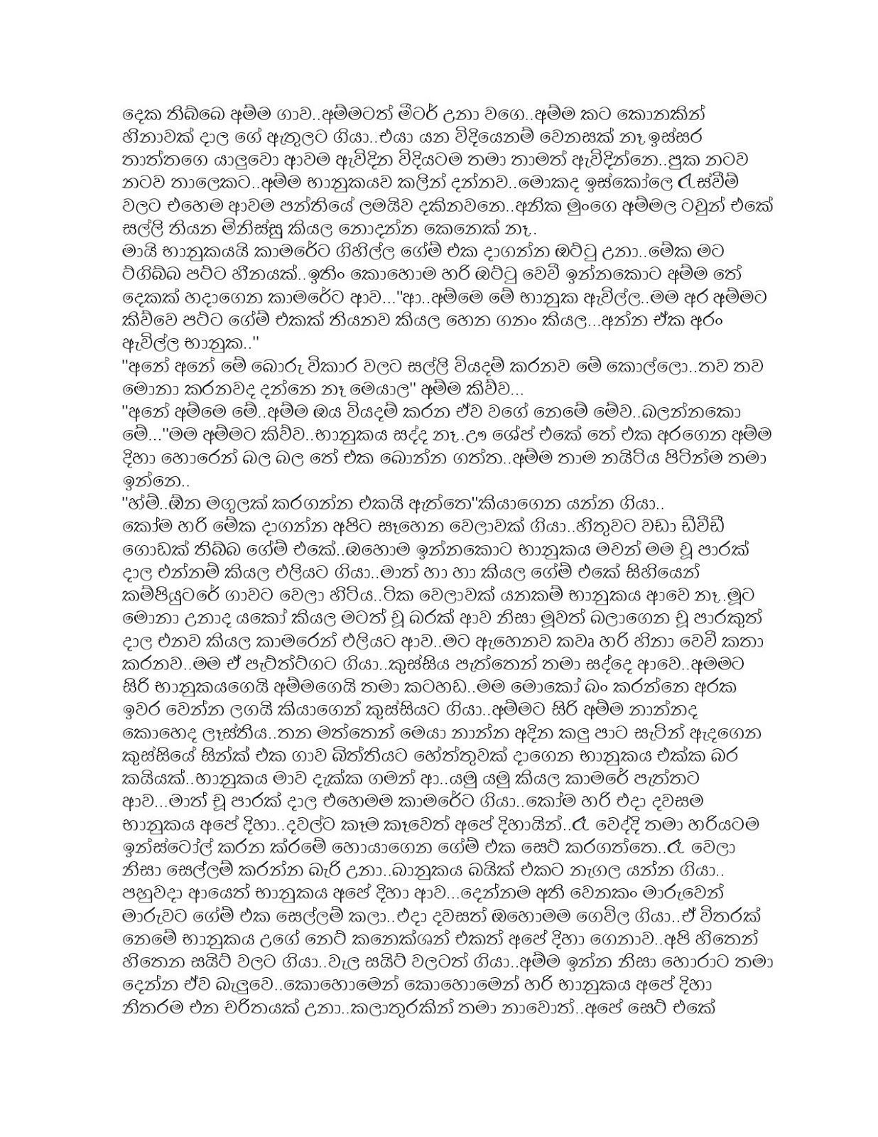 Rathi+Keliya+01 page 009 walkatha9 Official සිංහල වල් කතා