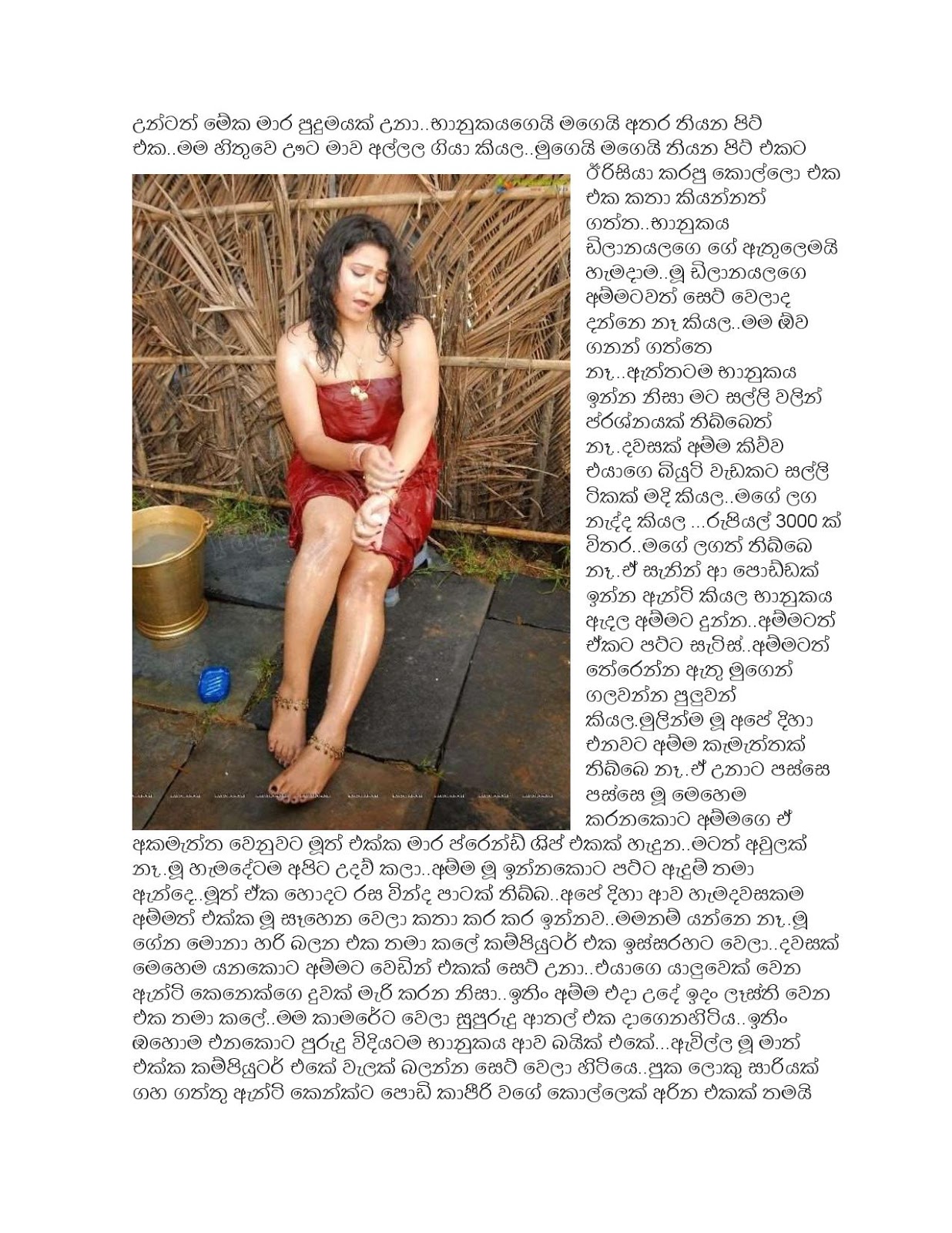 Rathi+Keliya+01 page 010 walkatha9 Official සිංහල වල් කතා