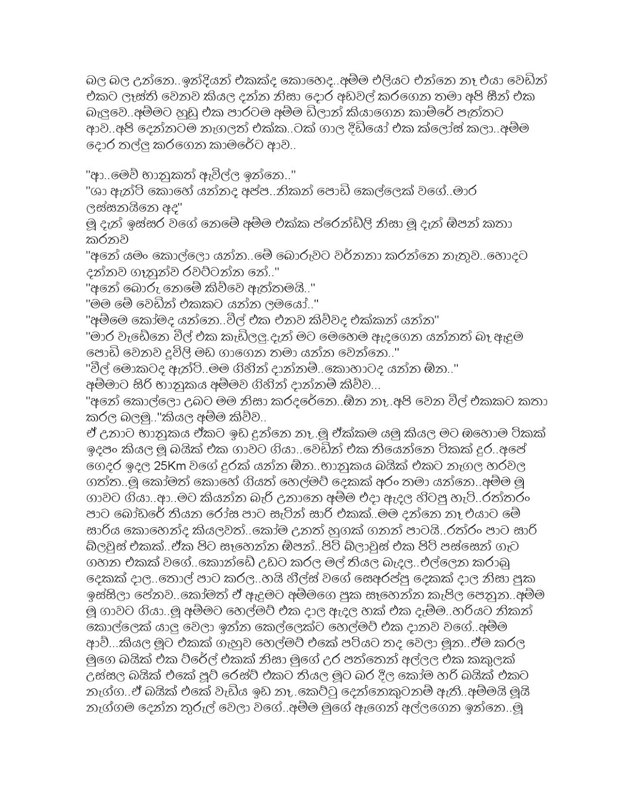 Rathi+Keliya+01 page 011 walkatha9 Official සිංහල වල් කතා