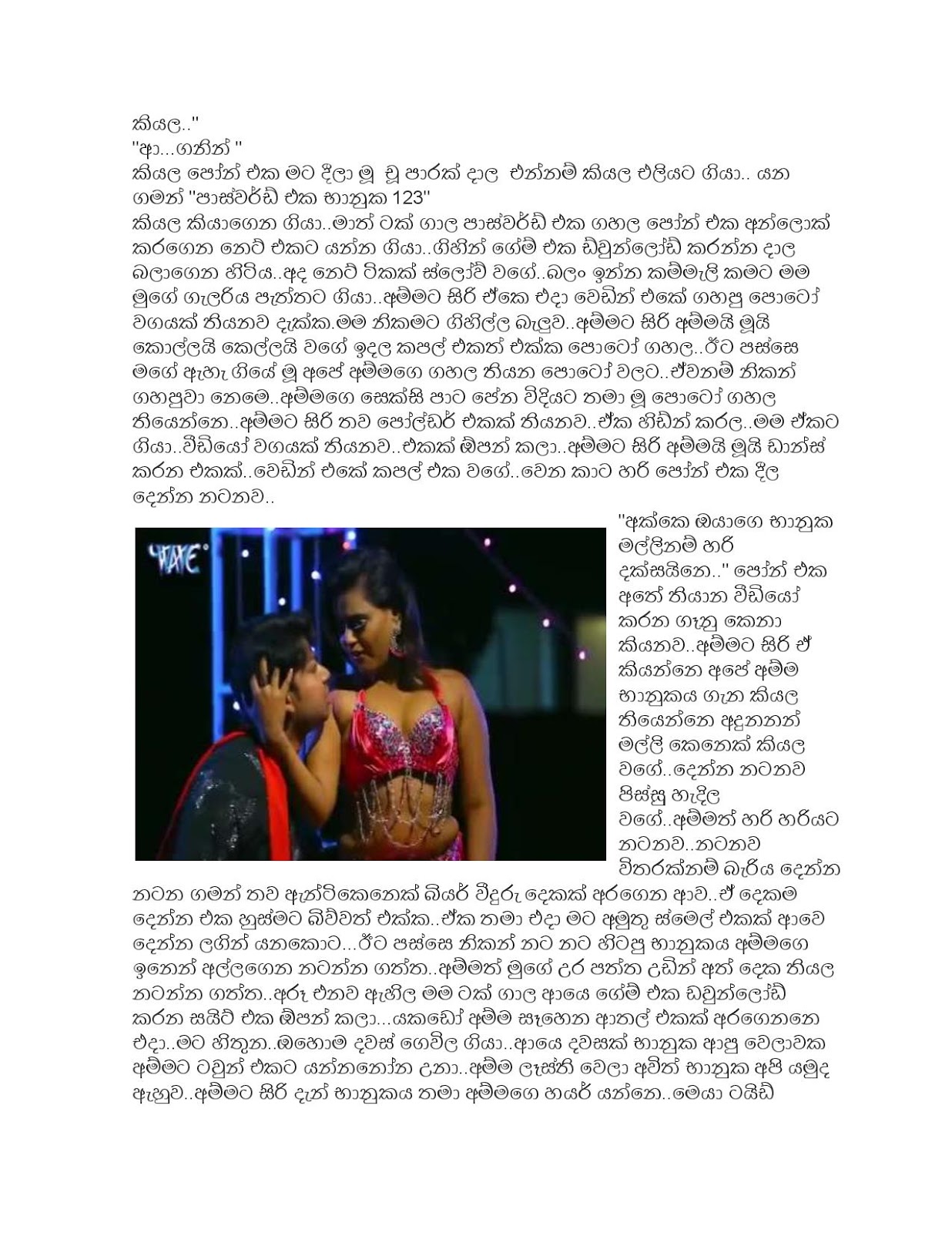 Rathi+Keliya+01 page 013 walkatha9 Official සිංහල වල් කතා