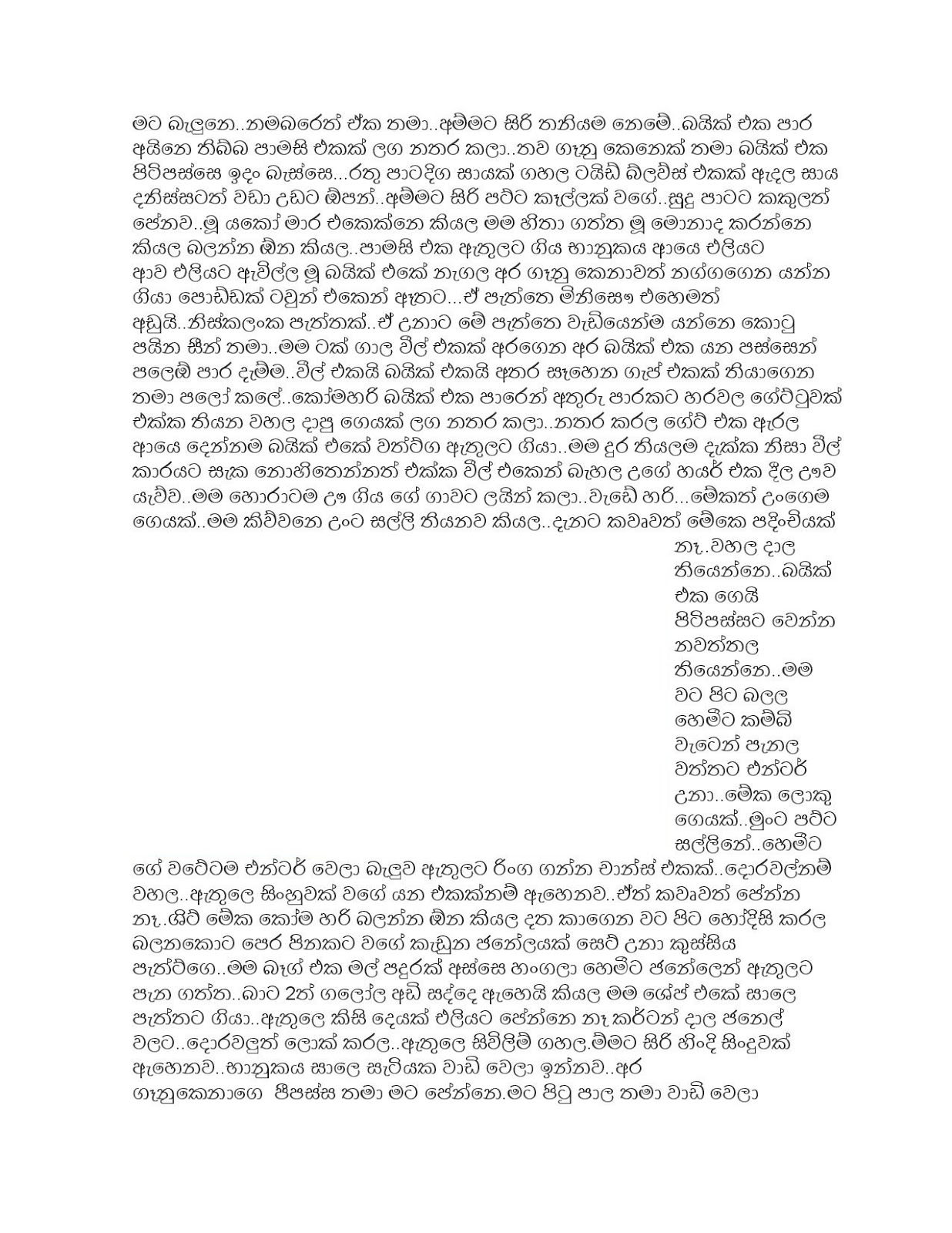 Rathi+Keliya+01 page 015 walkatha9 Official සිංහල වල් කතා