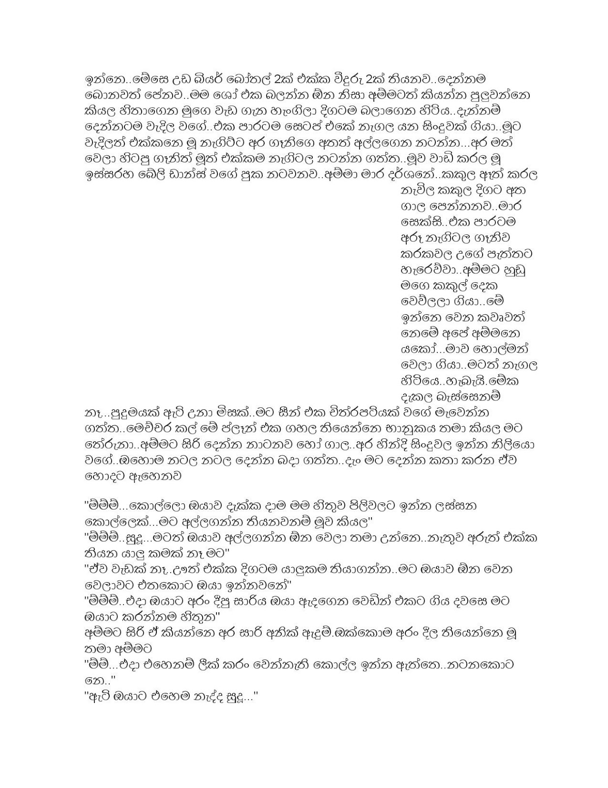 Rathi+Keliya+01 page 016 walkatha9 Official සිංහල වල් කතා
