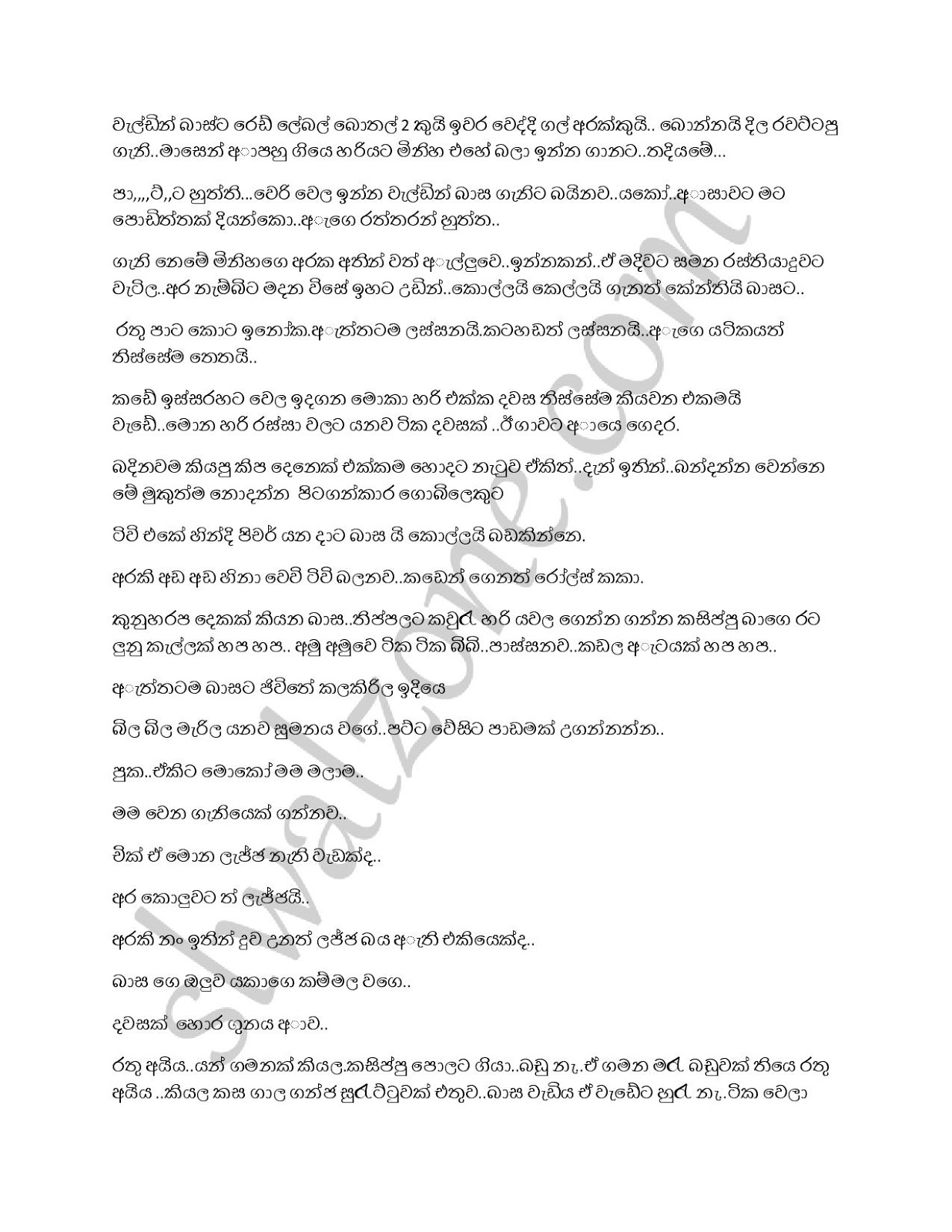 Rathu+Aspayage+Paliganima+01 page 002 walkatha9 Official සිංහල වල් කතා