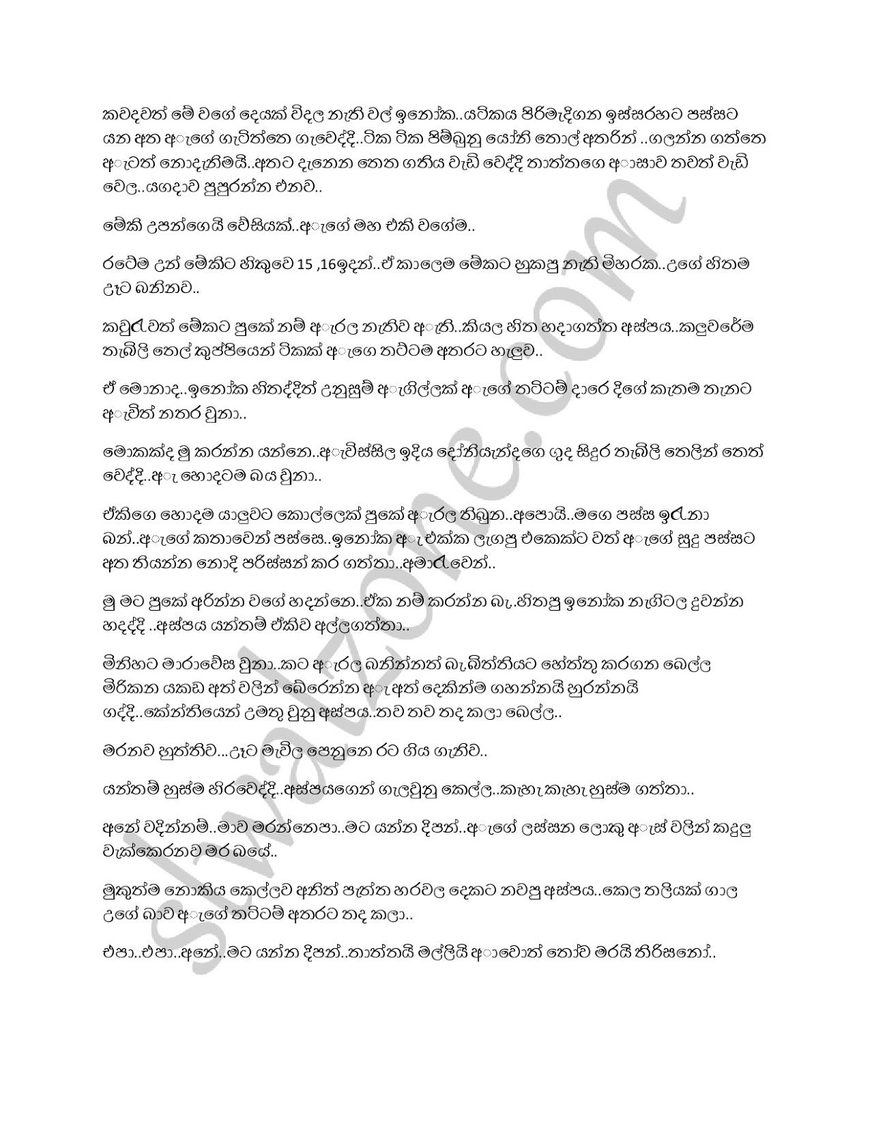 Rathu+Aspayage+Paliganima+01 page 008 walkatha9 Official සිංහල වල් කතා