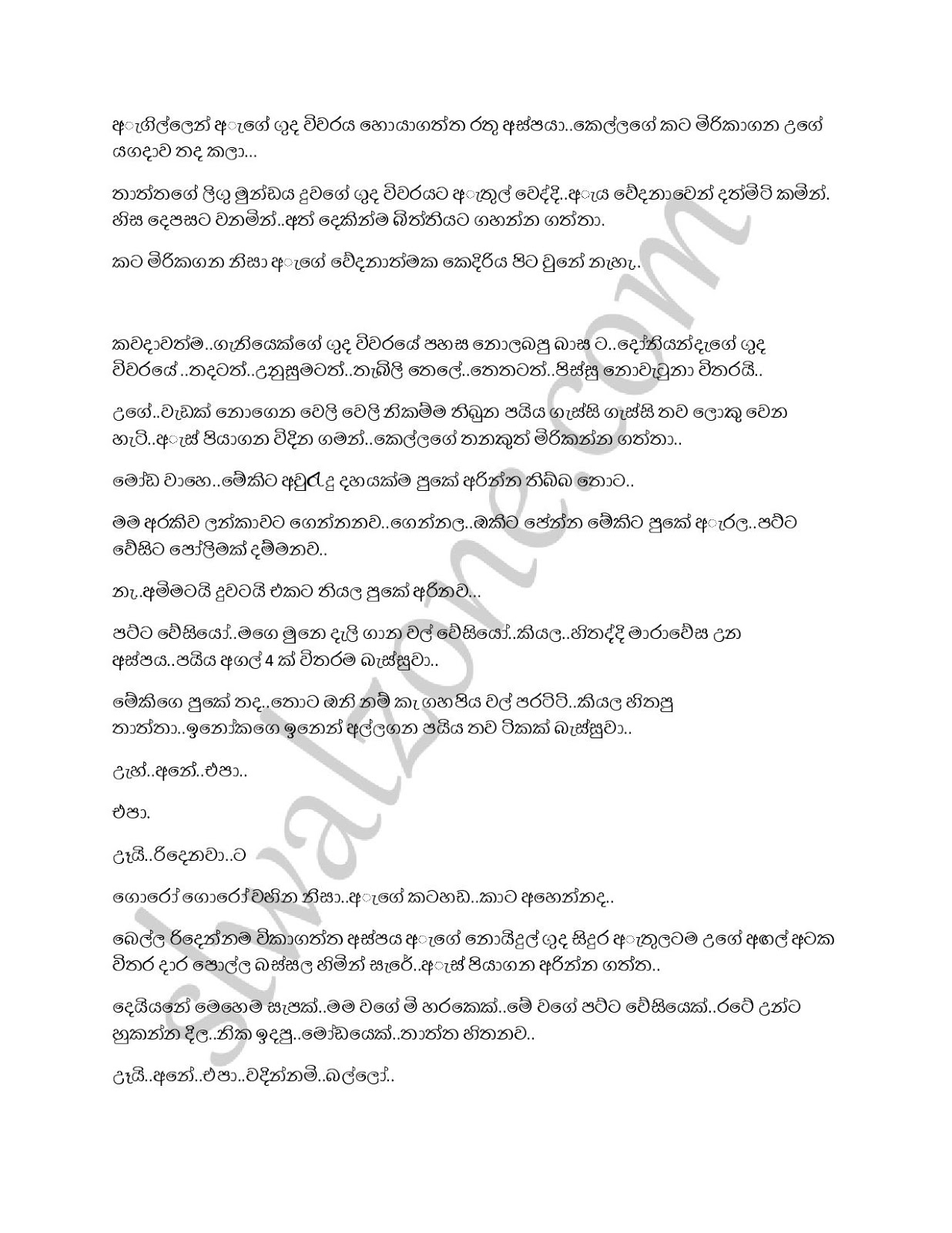 Rathu+Aspayage+Paliganima+01 page 009 walkatha9 Official සිංහල වල් කතා