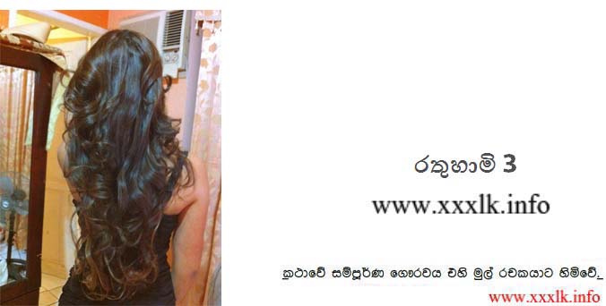 walkatha9 Official සිංහල වල් කතා