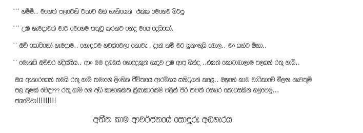 walkatha9 Official සිංහල වල් කතා