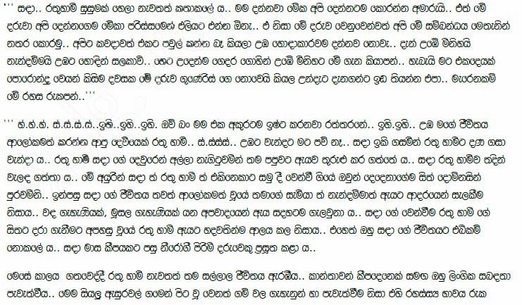 Rathu+Hami+6+(8) walkatha9 Official සිංහල වල් කතා