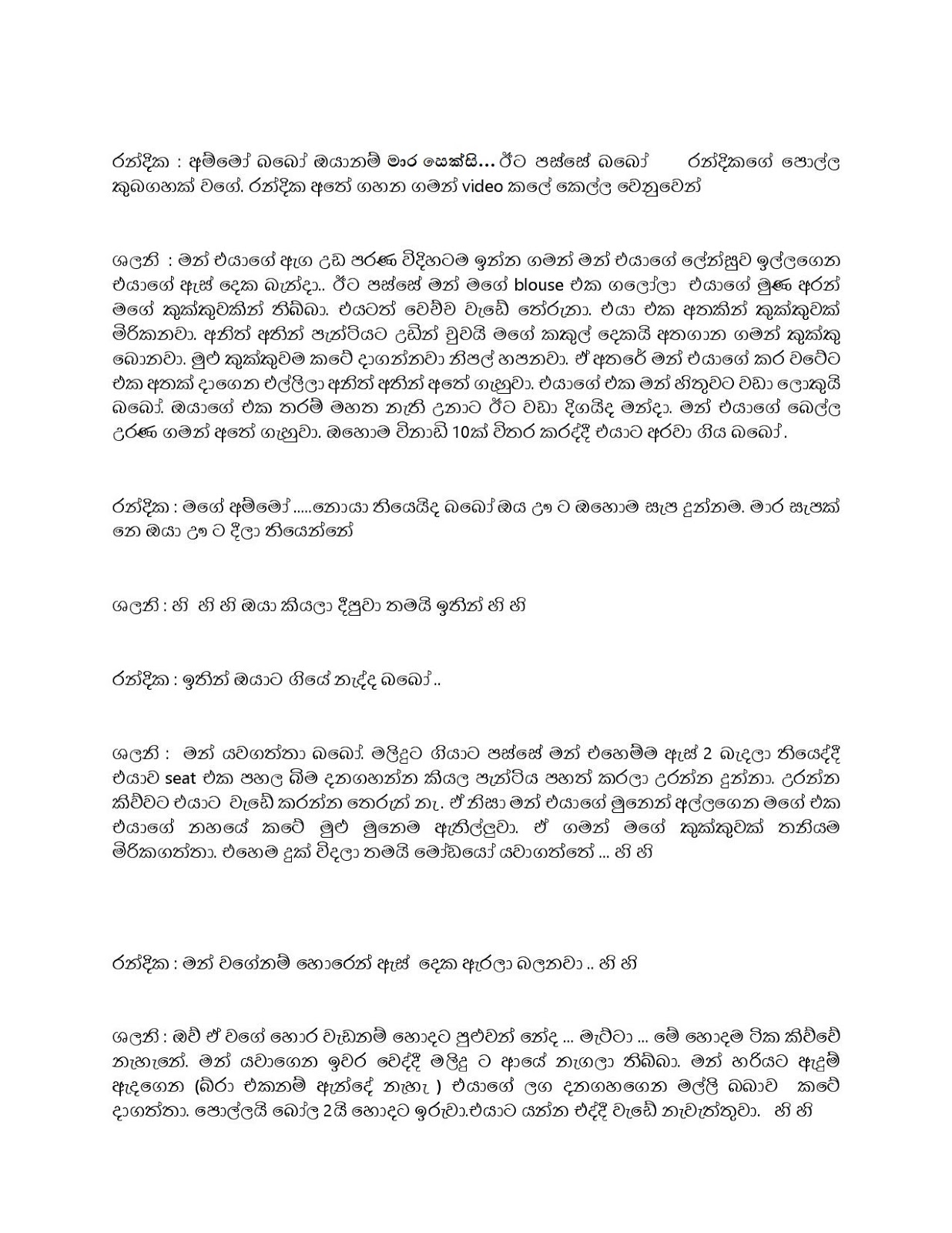 Reaction+03 page 005 walkatha9 Official සිංහල වල් කතා