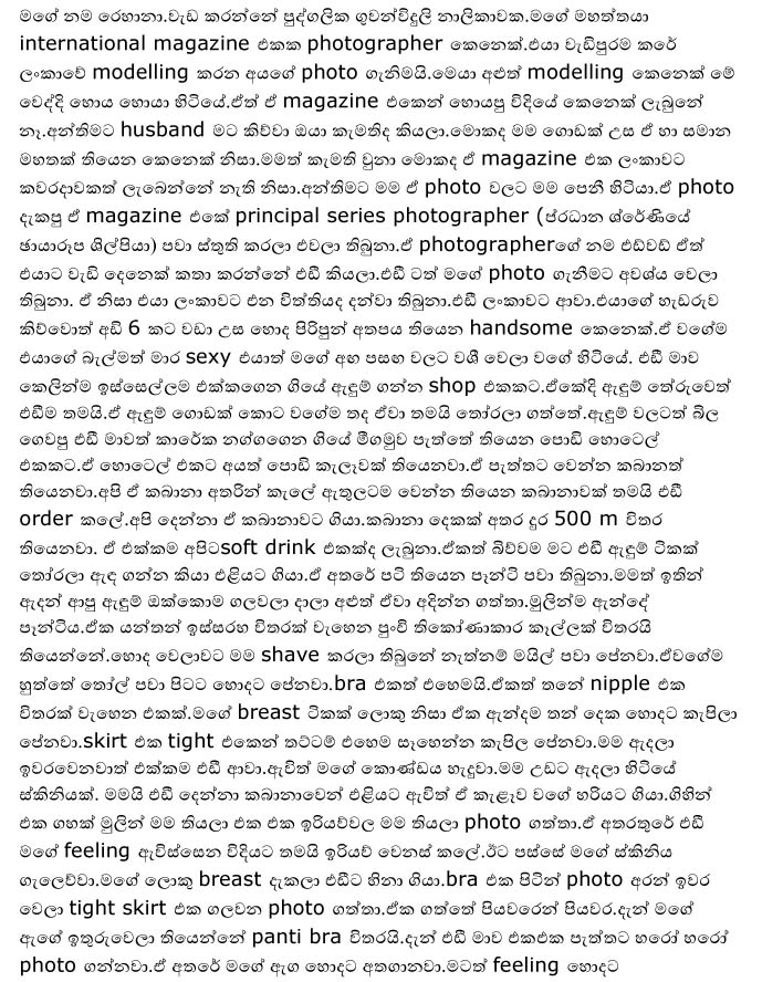 Rehana+1+(1) walkatha9 Official සිංහල වල් කතා