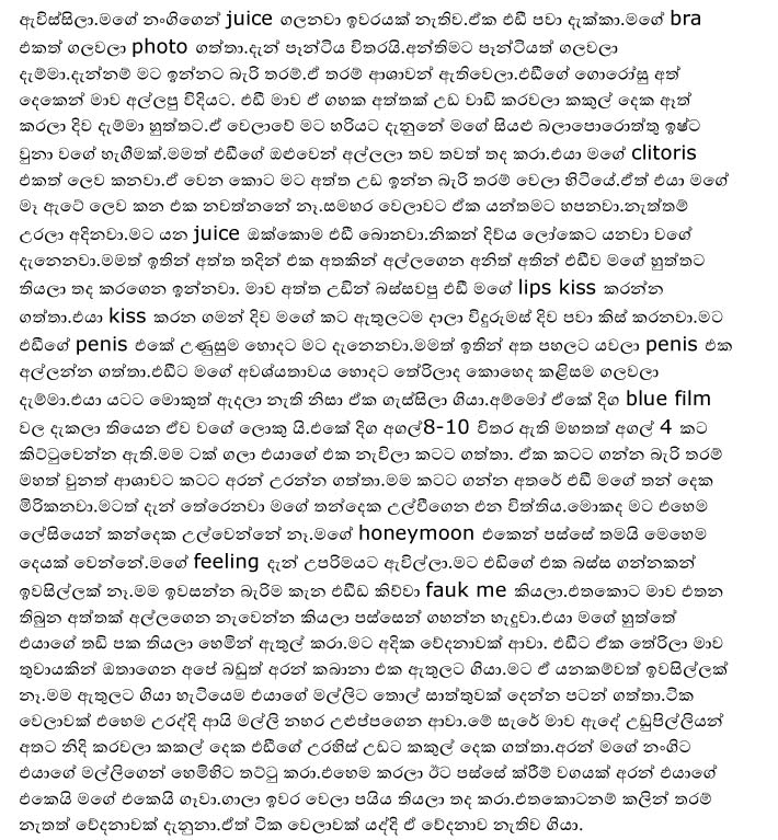 Rehana+1+(2) walkatha9 Official සිංහල වල් කතා
