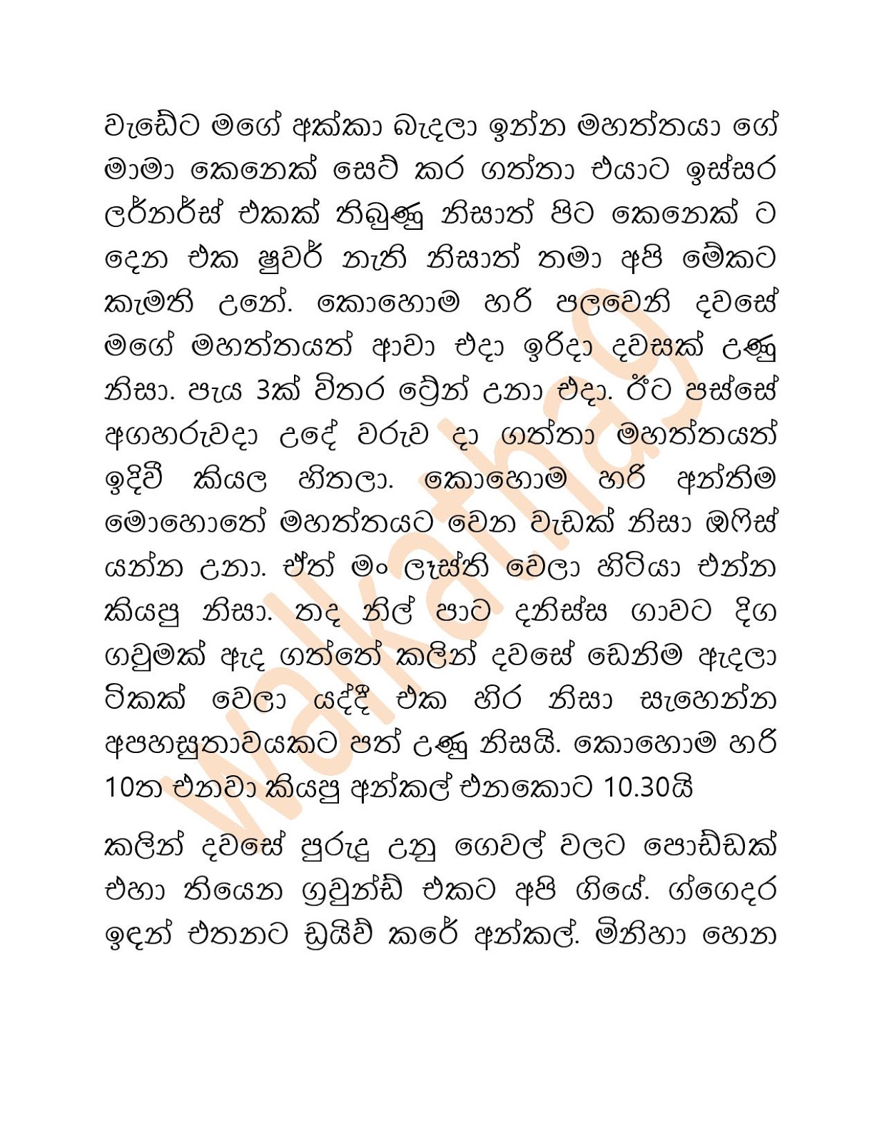 Riyaduru+Puhunuwa+01 page 002 walkatha9 Official සිංහල වල් කතා