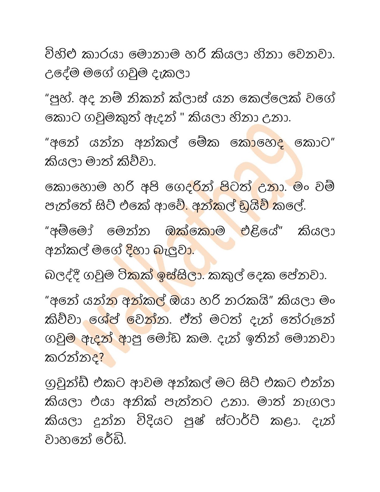 Riyaduru+Puhunuwa+01 page 003 walkatha9 Official සිංහල වල් කතා