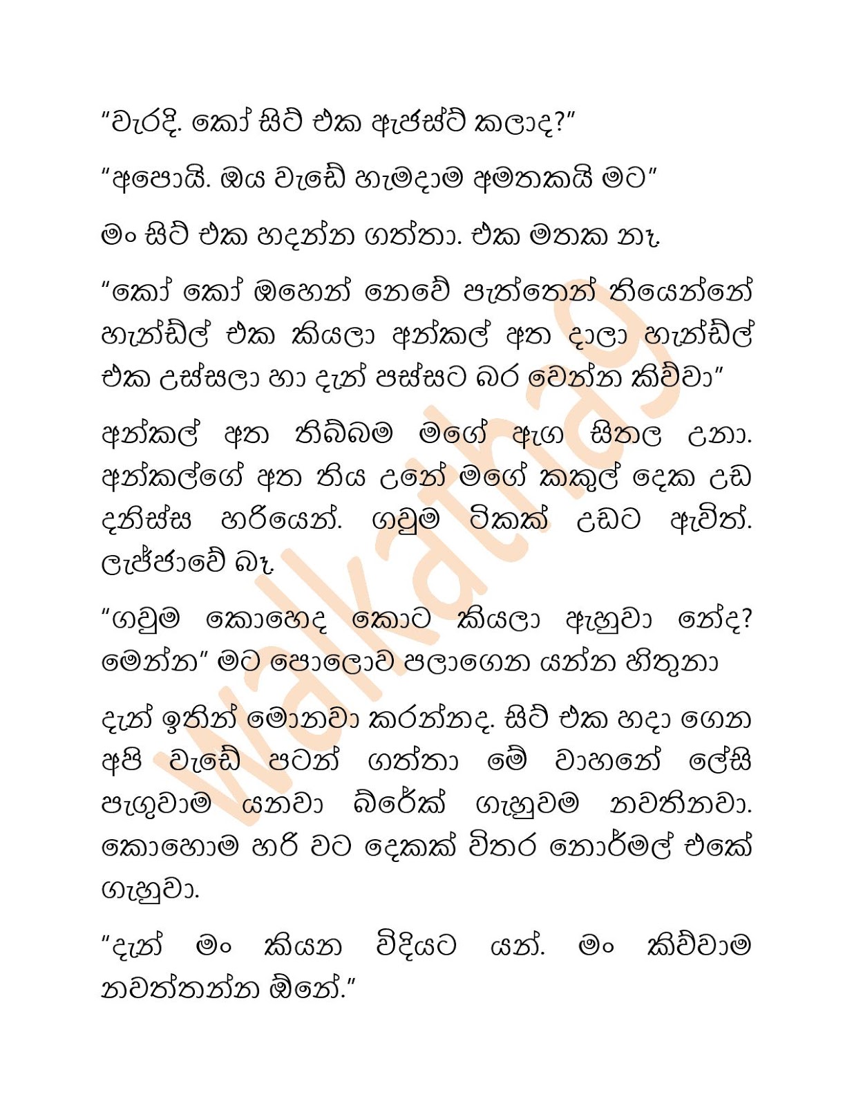 Riyaduru+Puhunuwa+01 page 004 walkatha9 Official සිංහල වල් කතා