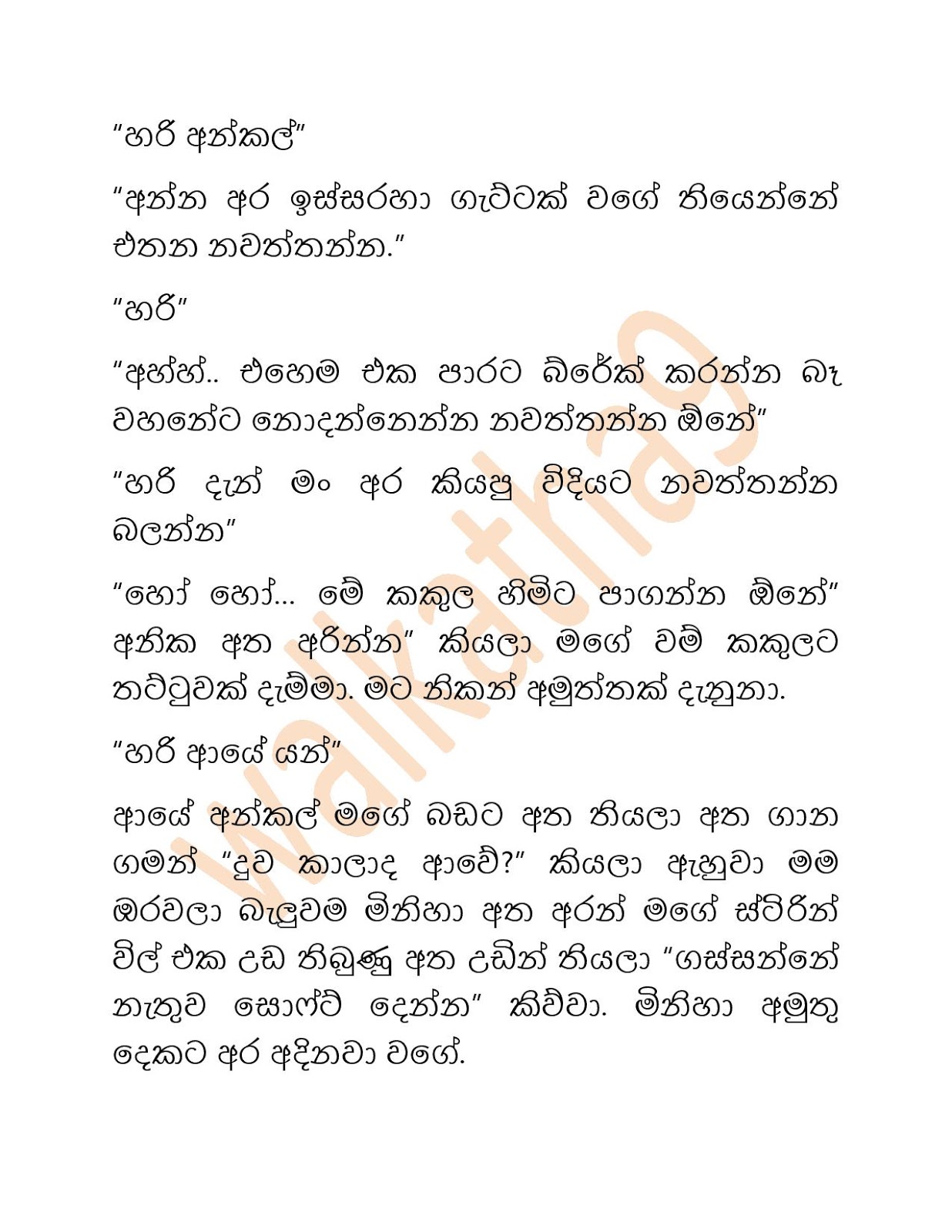 Riyaduru+Puhunuwa+01 page 005 walkatha9 Official සිංහල වල් කතා