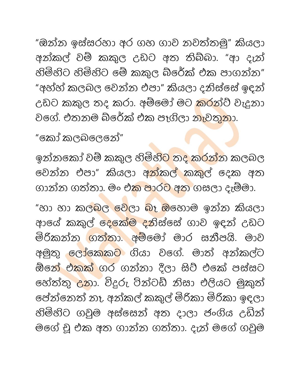 Riyaduru+Puhunuwa+01 page 006 walkatha9 Official සිංහල වල් කතා