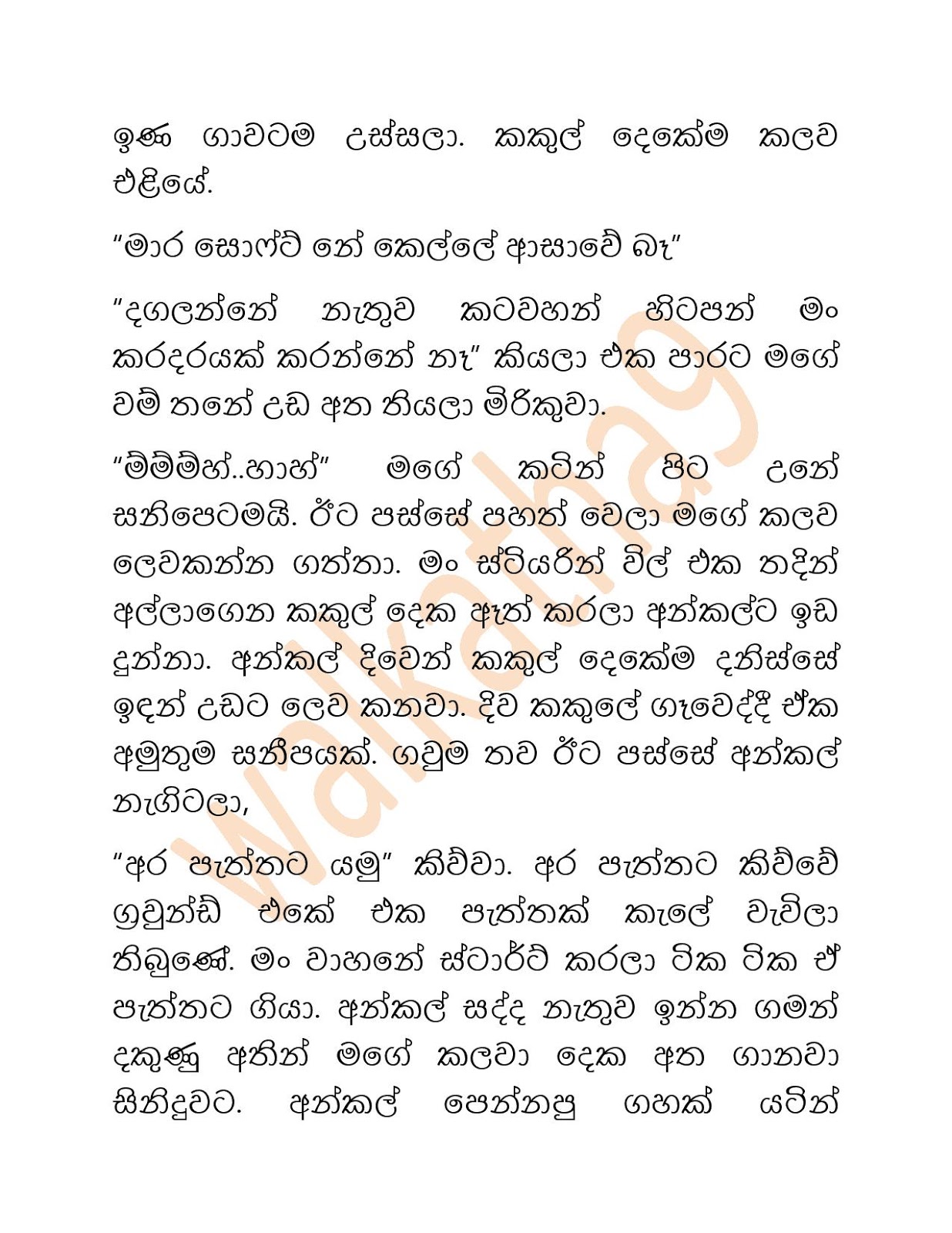 Riyaduru+Puhunuwa+01 page 007 walkatha9 Official සිංහල වල් කතා