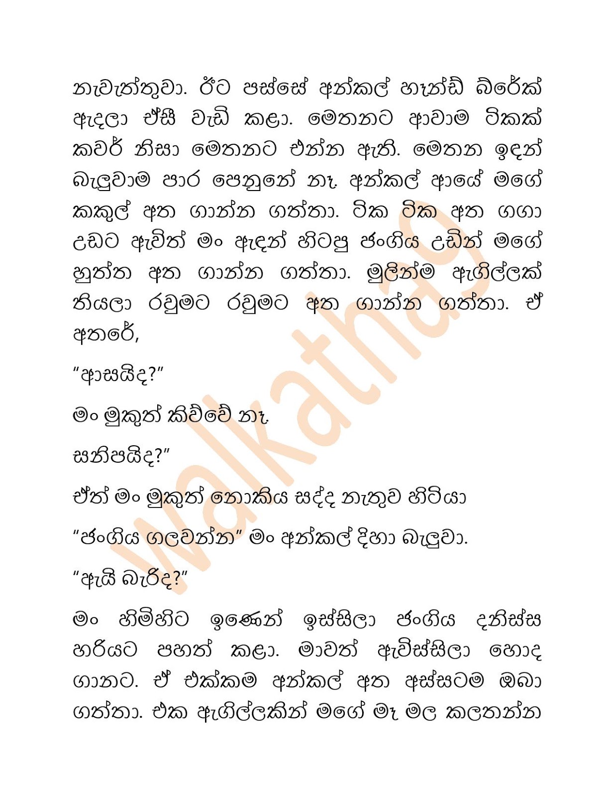 Riyaduru+Puhunuwa+01 page 008 walkatha9 Official සිංහල වල් කතා