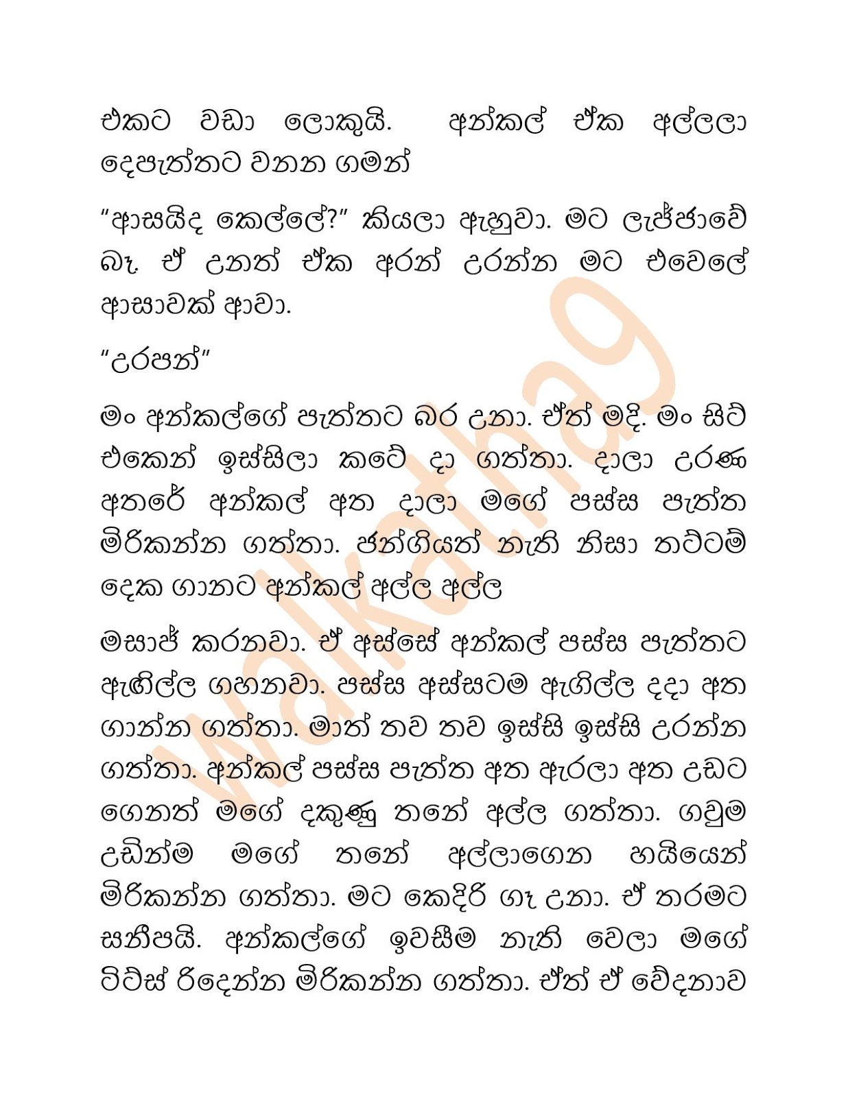 Riyaduru+Puhunuwa+01 page 010 walkatha9 Official සිංහල වල් කතා