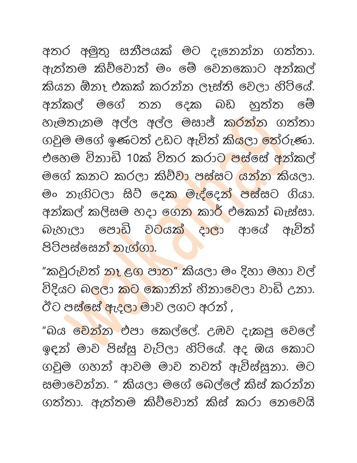 Riyaduru+Puhunuwa+01 page 011 walkatha9 Official සිංහල වල් කතා