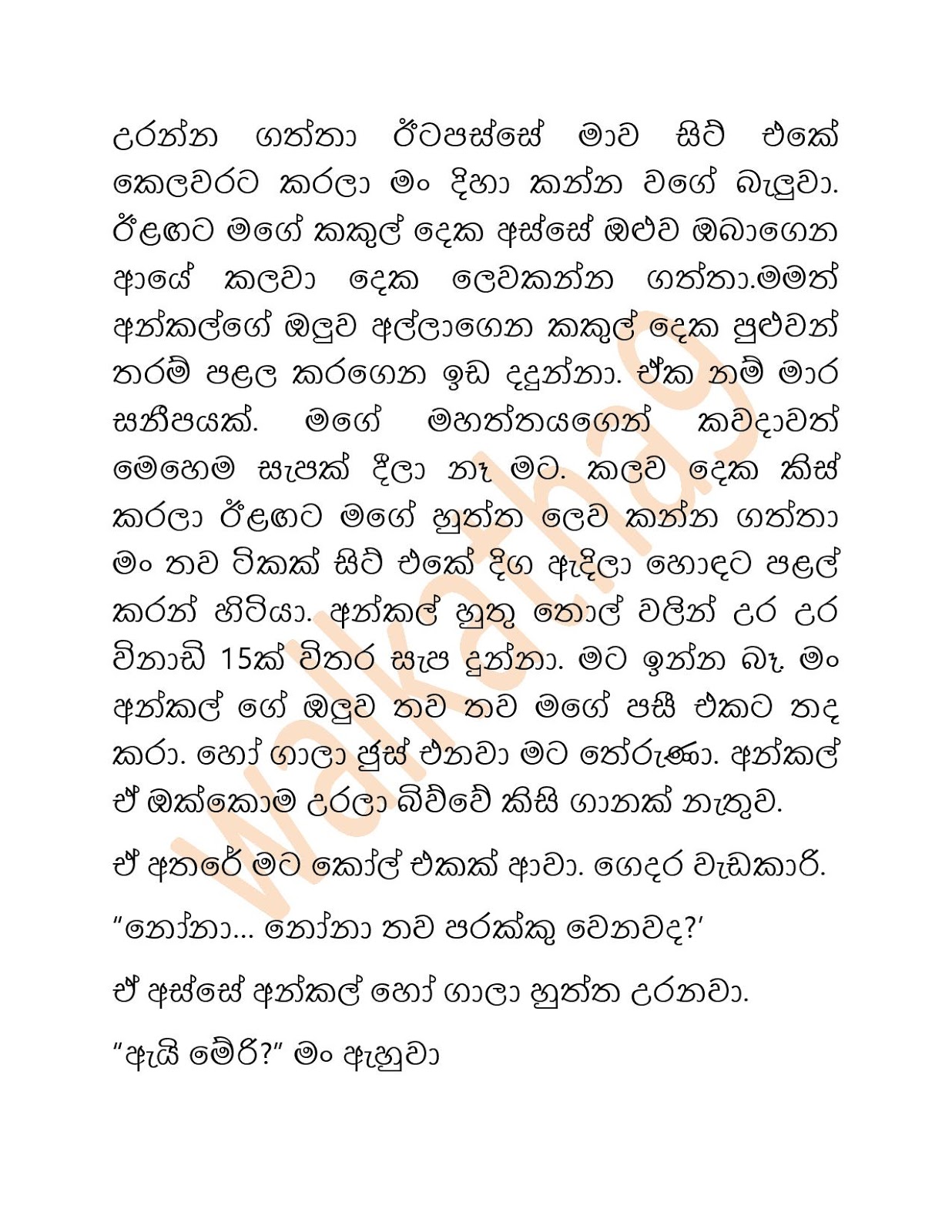 Riyaduru+Puhunuwa+01 page 013 walkatha9 Official සිංහල වල් කතා