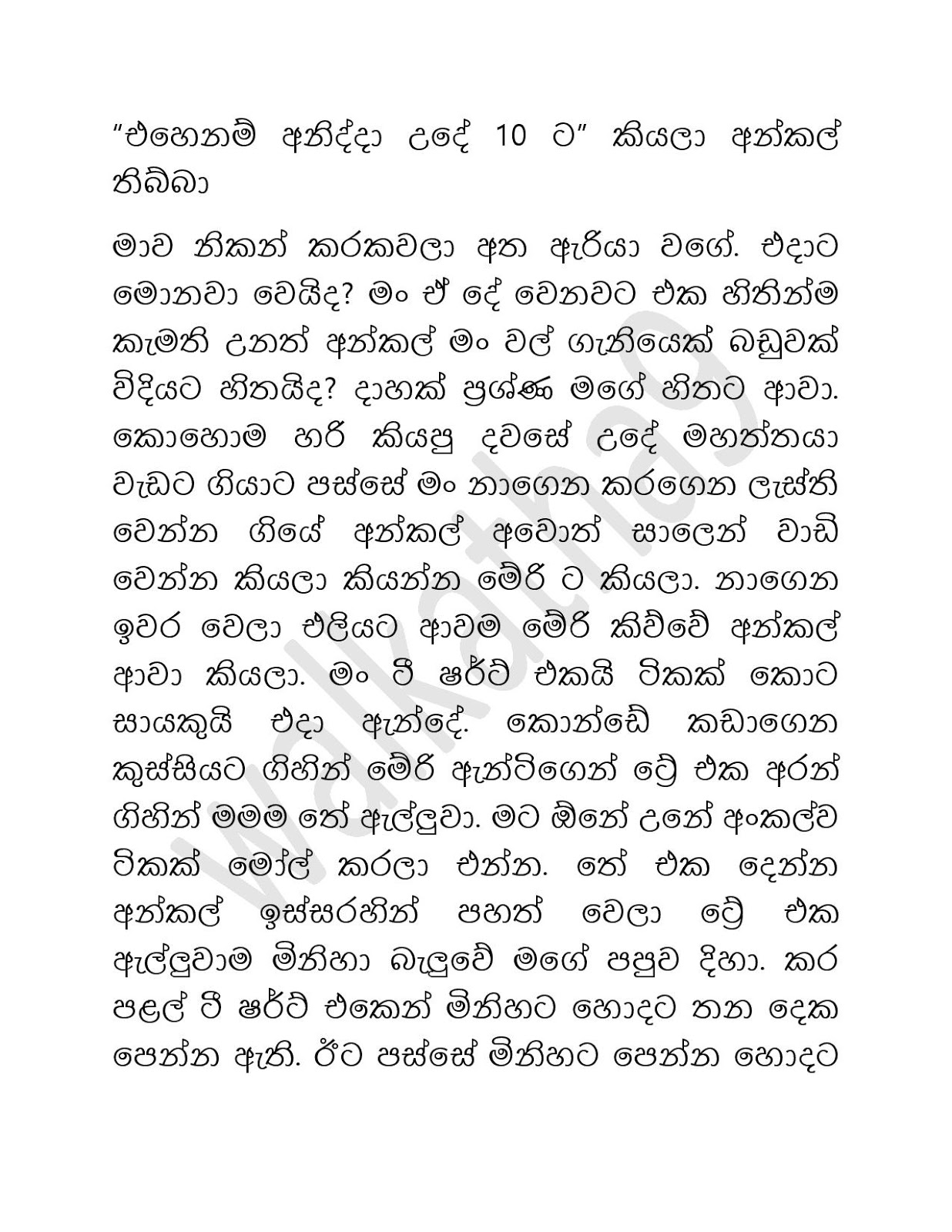 Riyaduru+Puhunuwa+02 page 003 walkatha9 Official සිංහල වල් කතා