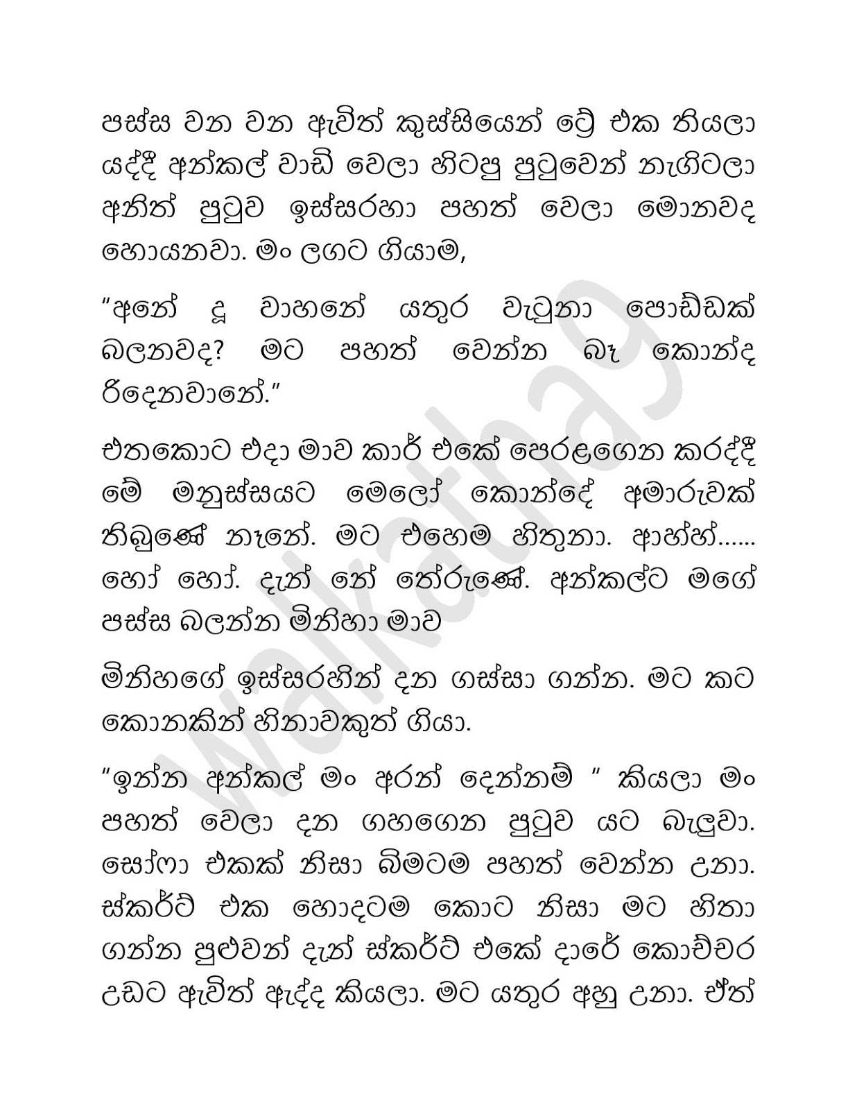 Riyaduru+Puhunuwa+02 page 004 walkatha9 Official සිංහල වල් කතා