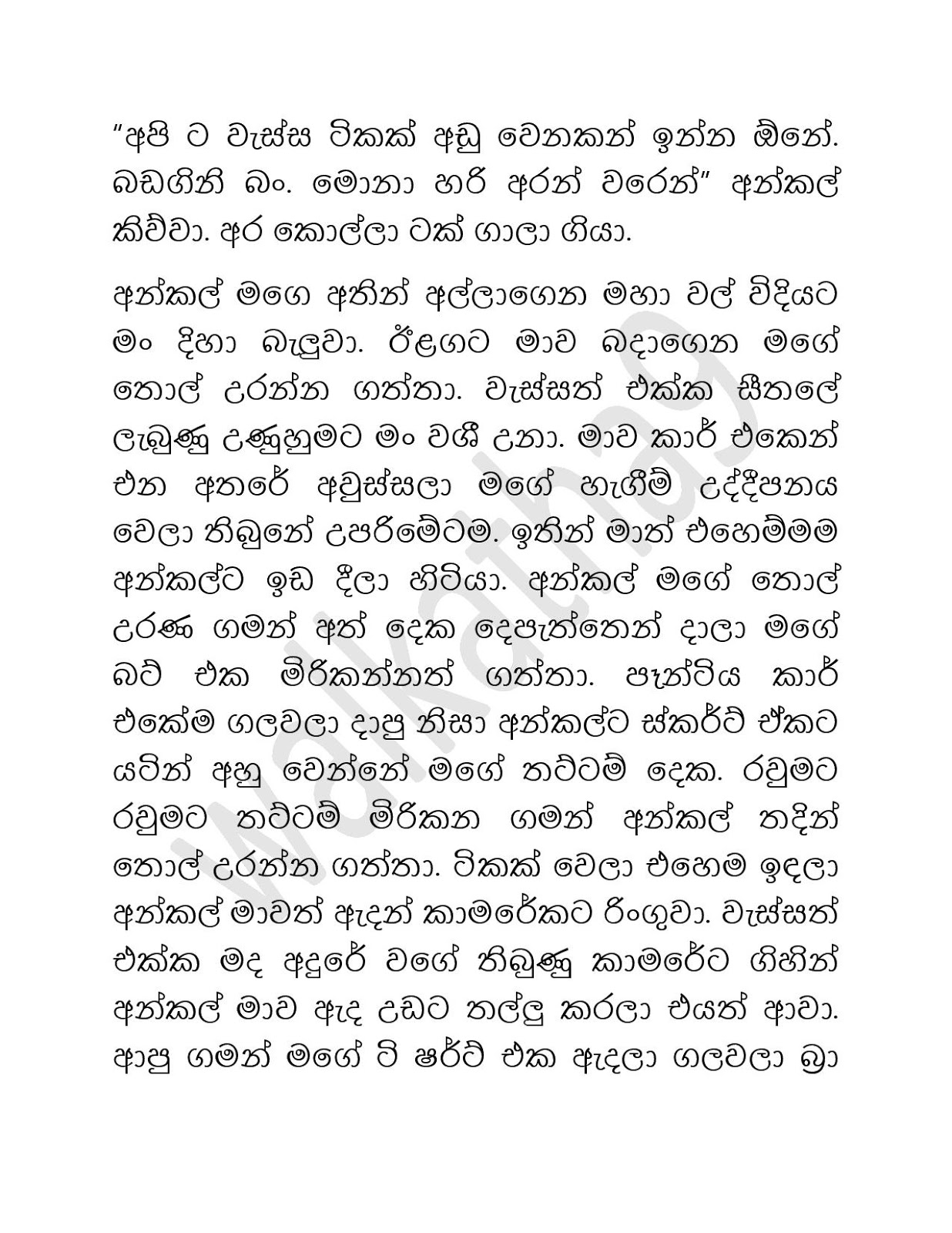 Riyaduru+Puhunuwa+02 page 008 walkatha9 Official සිංහල වල් කතා