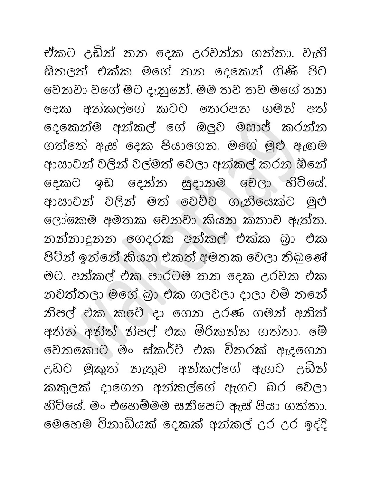 Riyaduru+Puhunuwa+02 page 009 walkatha9 Official සිංහල වල් කතා