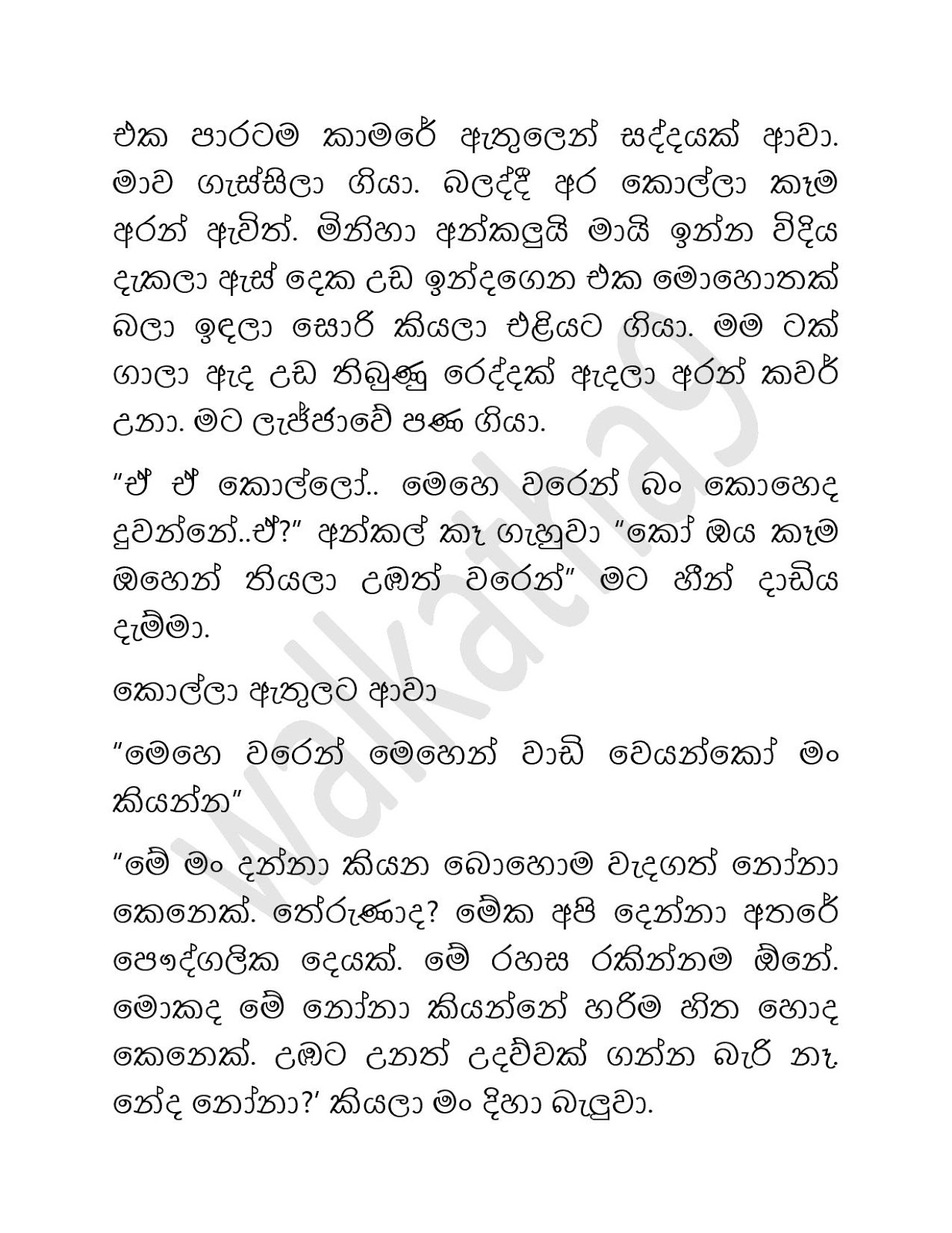 Riyaduru+Puhunuwa+02 page 010 walkatha9 Official සිංහල වල් කතා
