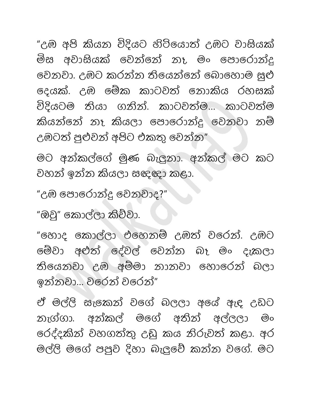 Riyaduru+Puhunuwa+02 page 011 walkatha9 Official සිංහල වල් කතා