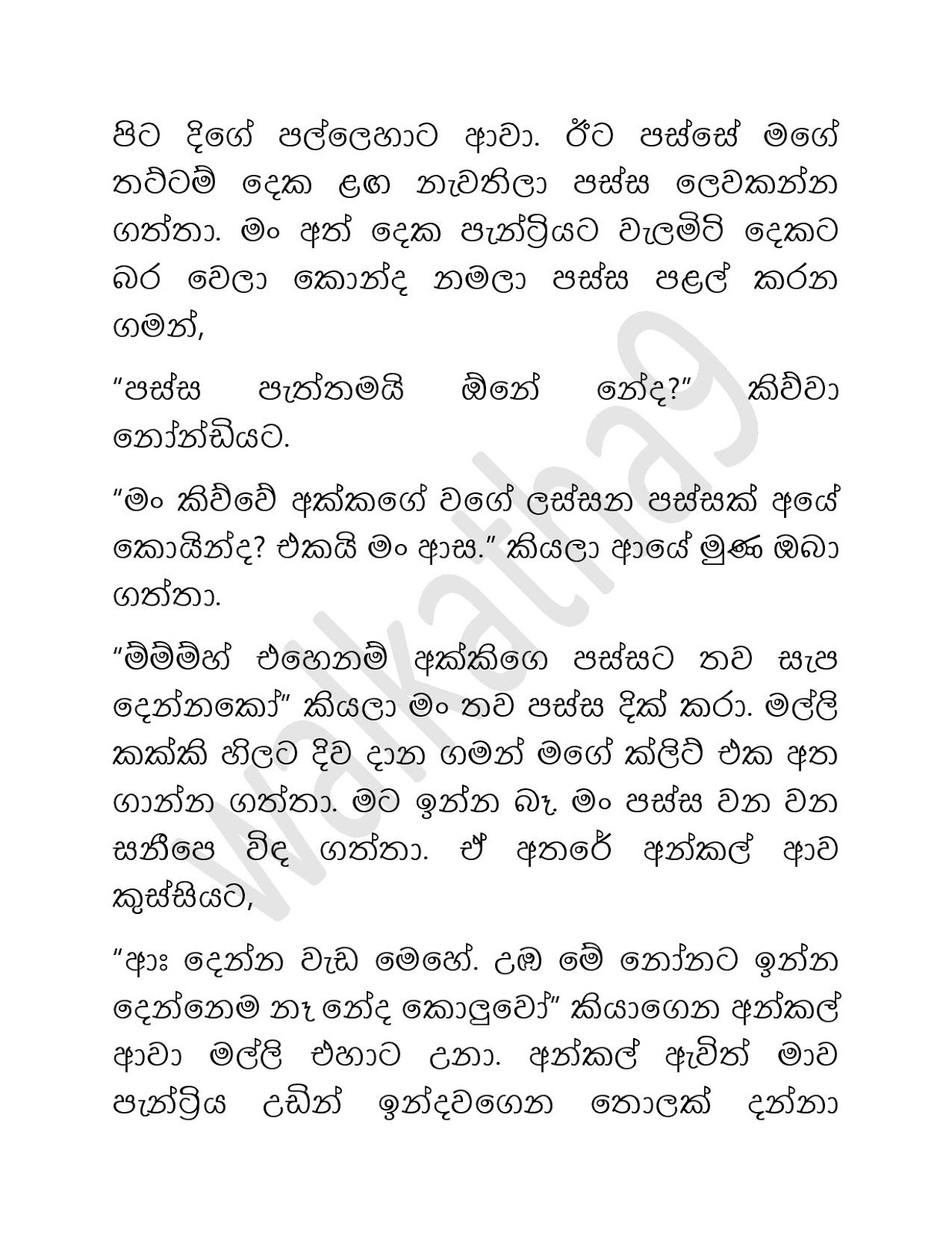 Riyaduru+Puhunuwa+02 page 019 walkatha9 Official සිංහල වල් කතා