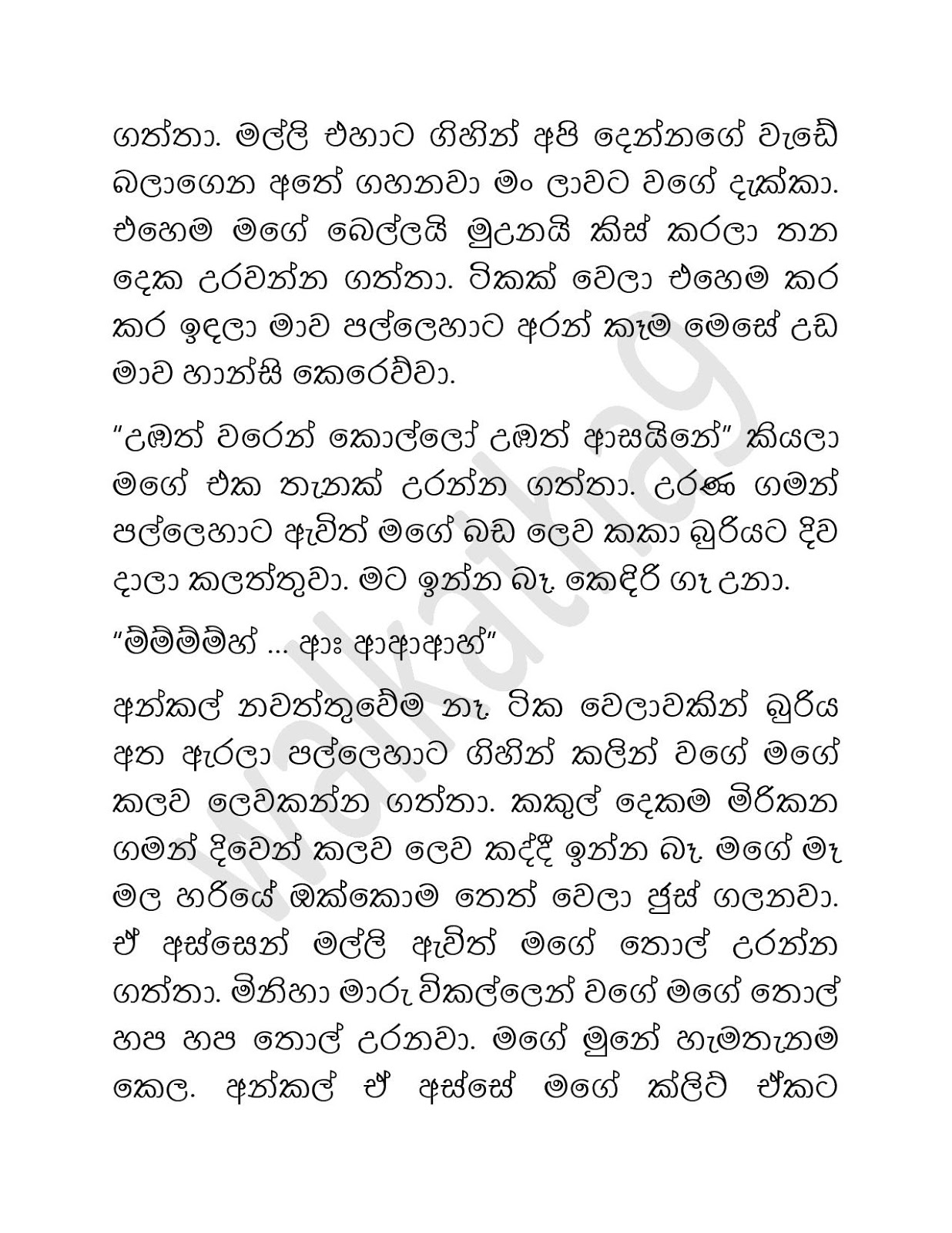Riyaduru+Puhunuwa+02 page 020 walkatha9 Official සිංහල වල් කතා
