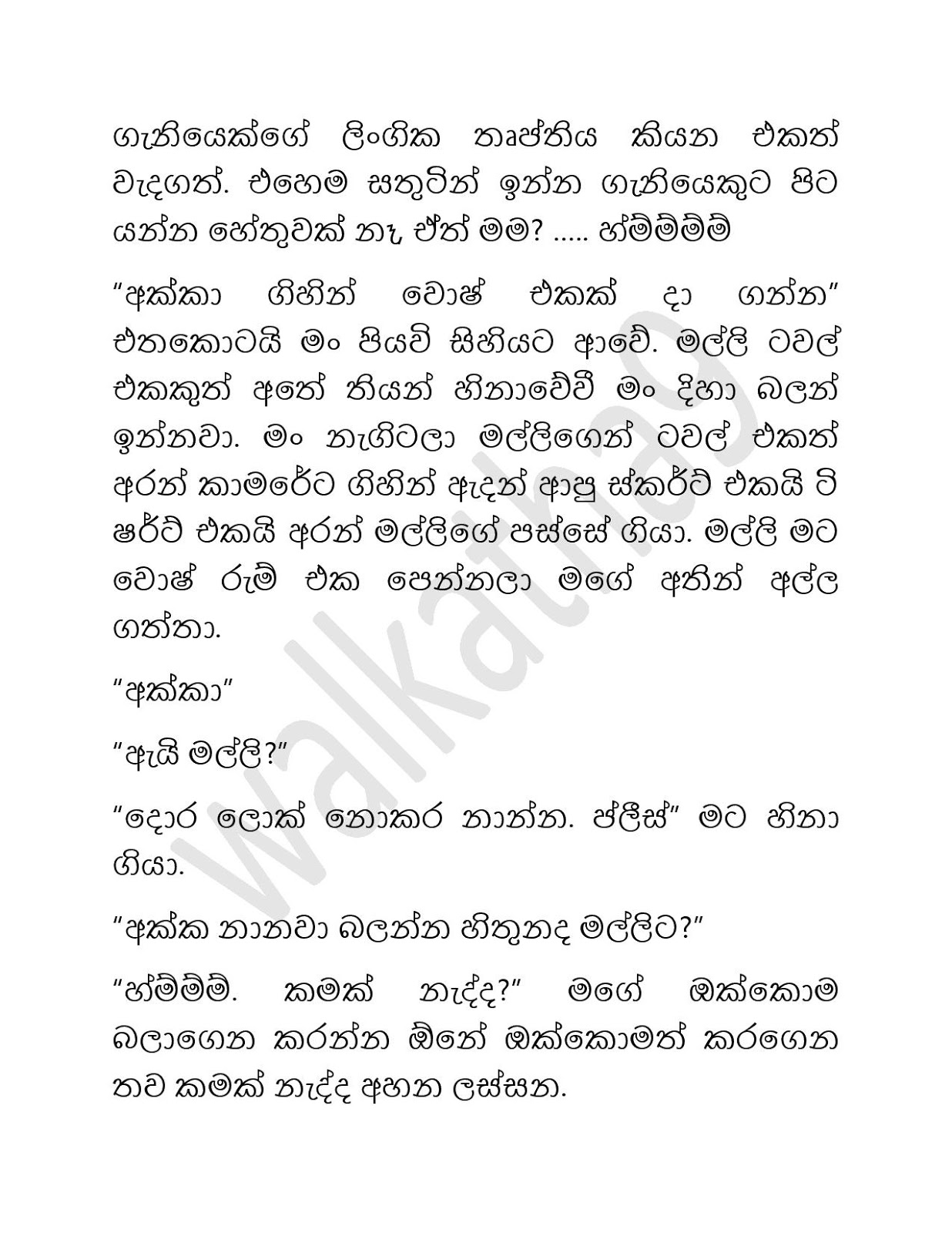 Riyaduru+Puhunuwa+02 page 023 walkatha9 Official සිංහල වල් කතා