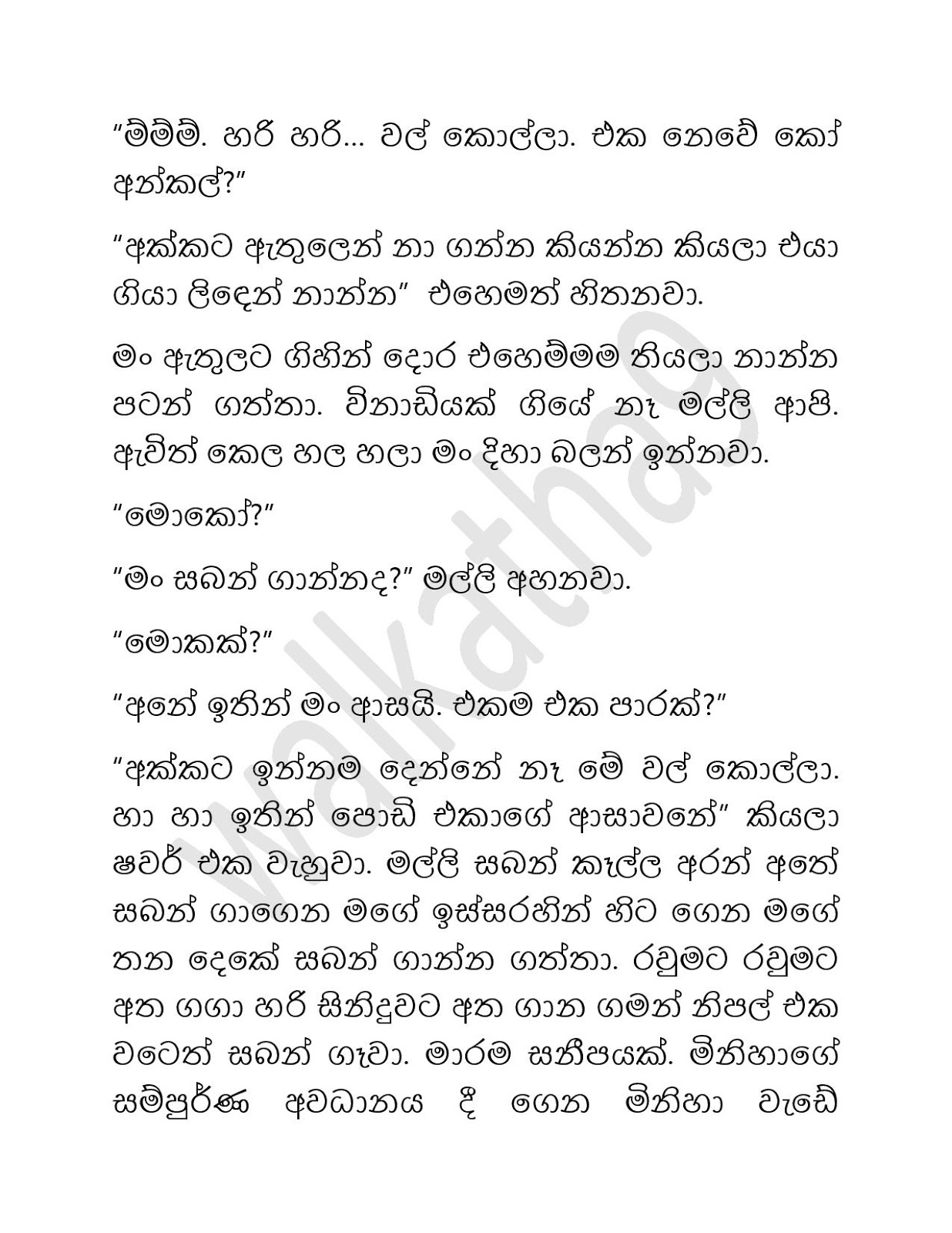 Riyaduru+Puhunuwa+02 page 024 walkatha9 Official සිංහල වල් කතා