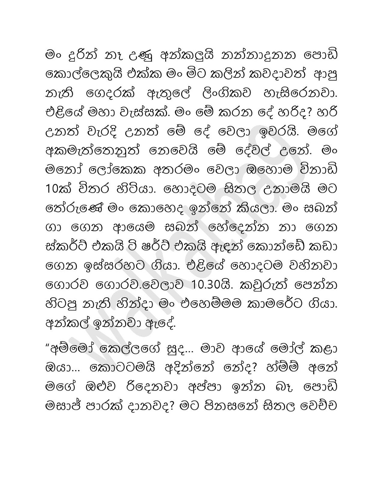 Riyaduru+Puhunuwa+02 page 026 walkatha9 Official සිංහල වල් කතා