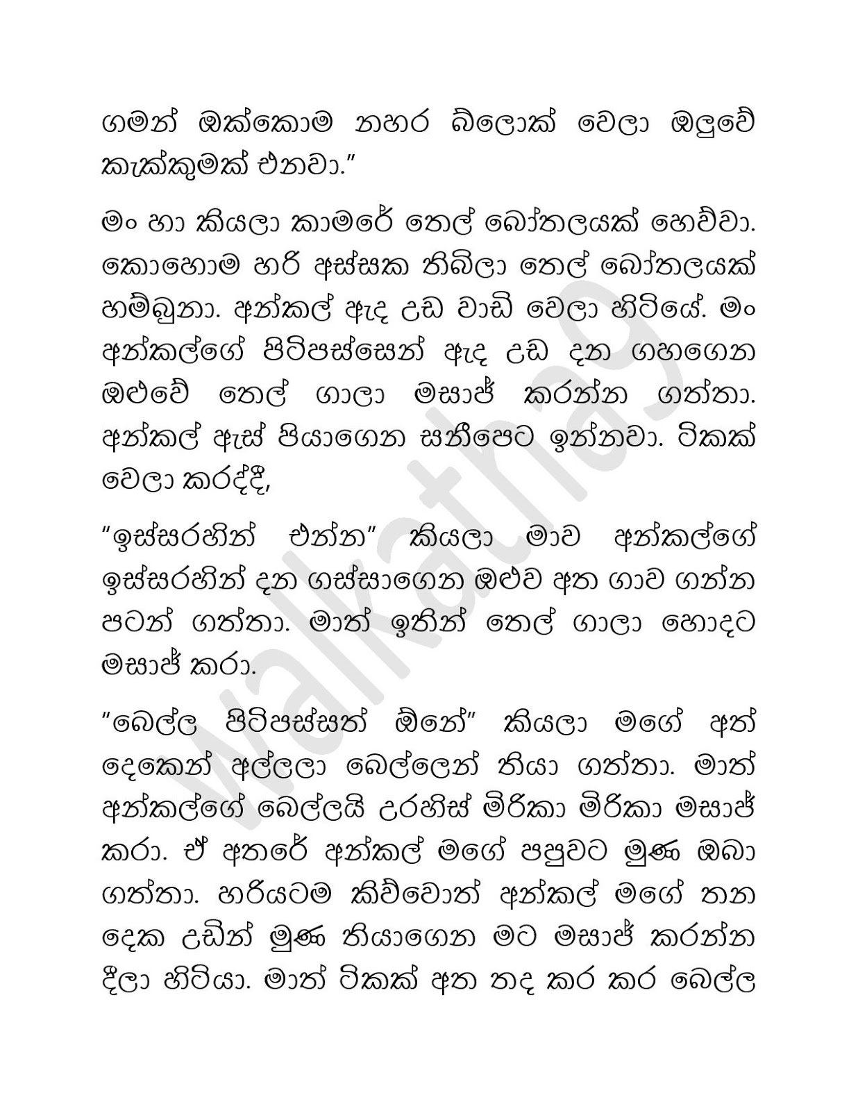 Riyaduru+Puhunuwa+02 page 027 walkatha9 Official සිංහල වල් කතා