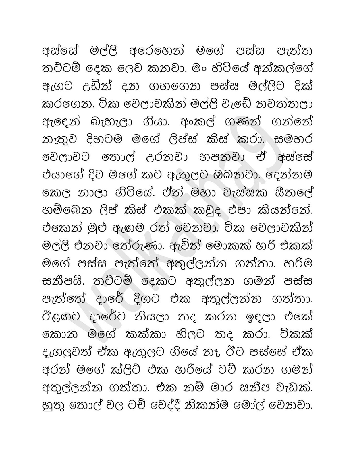 Riyaduru+Puhunuwa+02 page 031 walkatha9 Official සිංහල වල් කතා