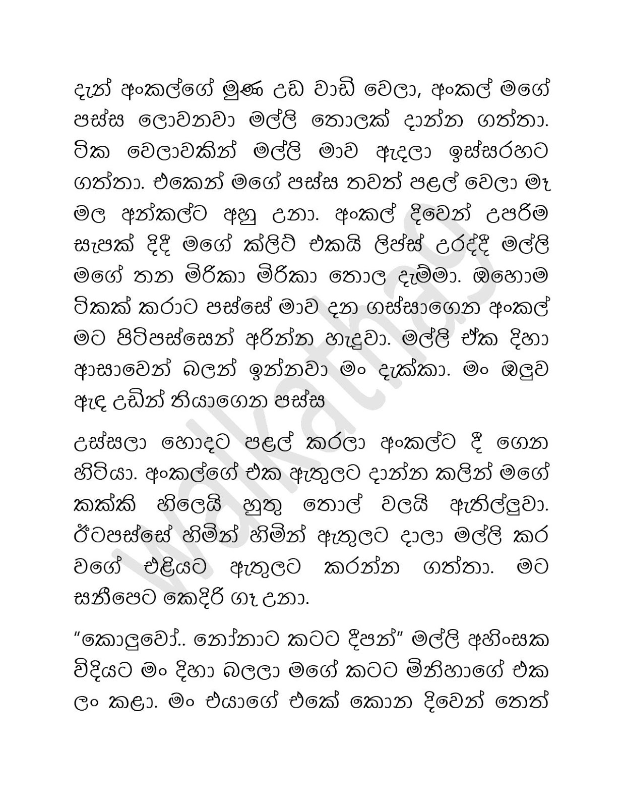 Riyaduru+Puhunuwa+02 page 034 walkatha9 Official සිංහල වල් කතා